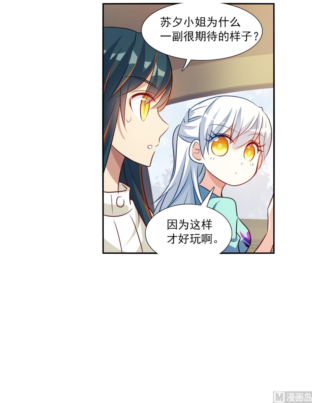 第2季100话9