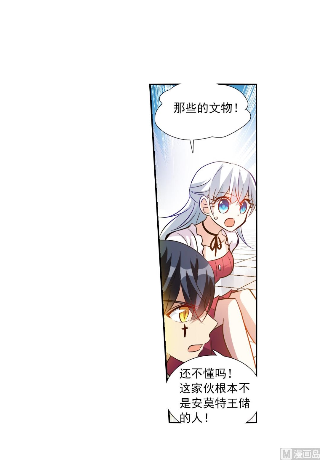 第2季80话20