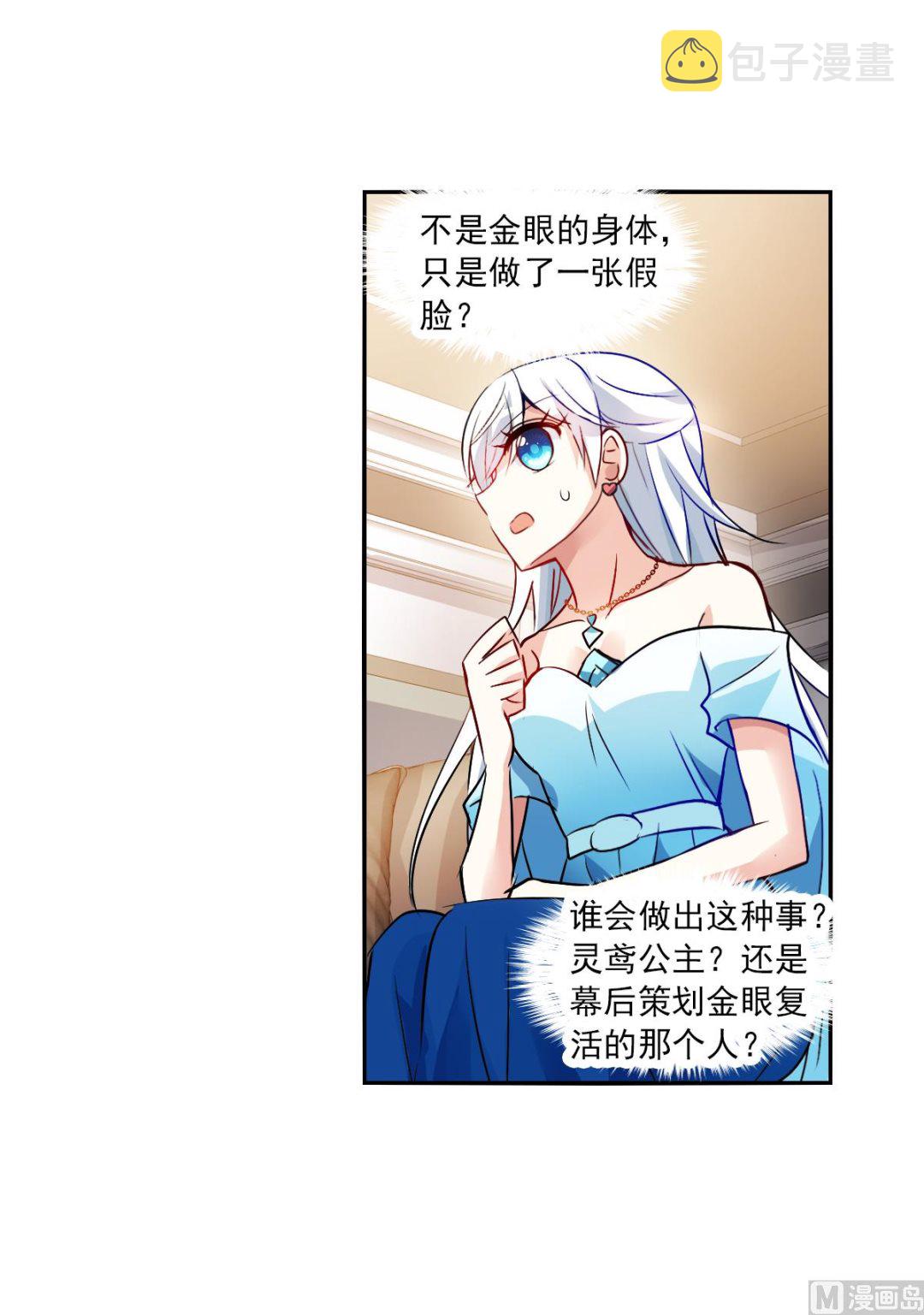 第2季91话12