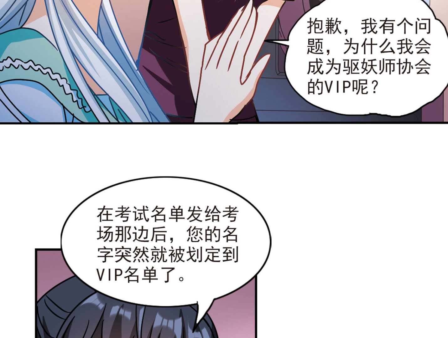 第191话8