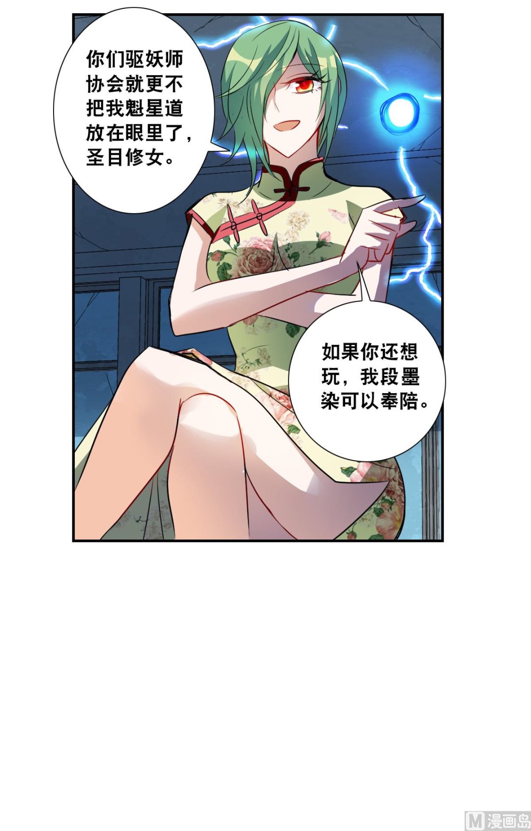 第2季26话26