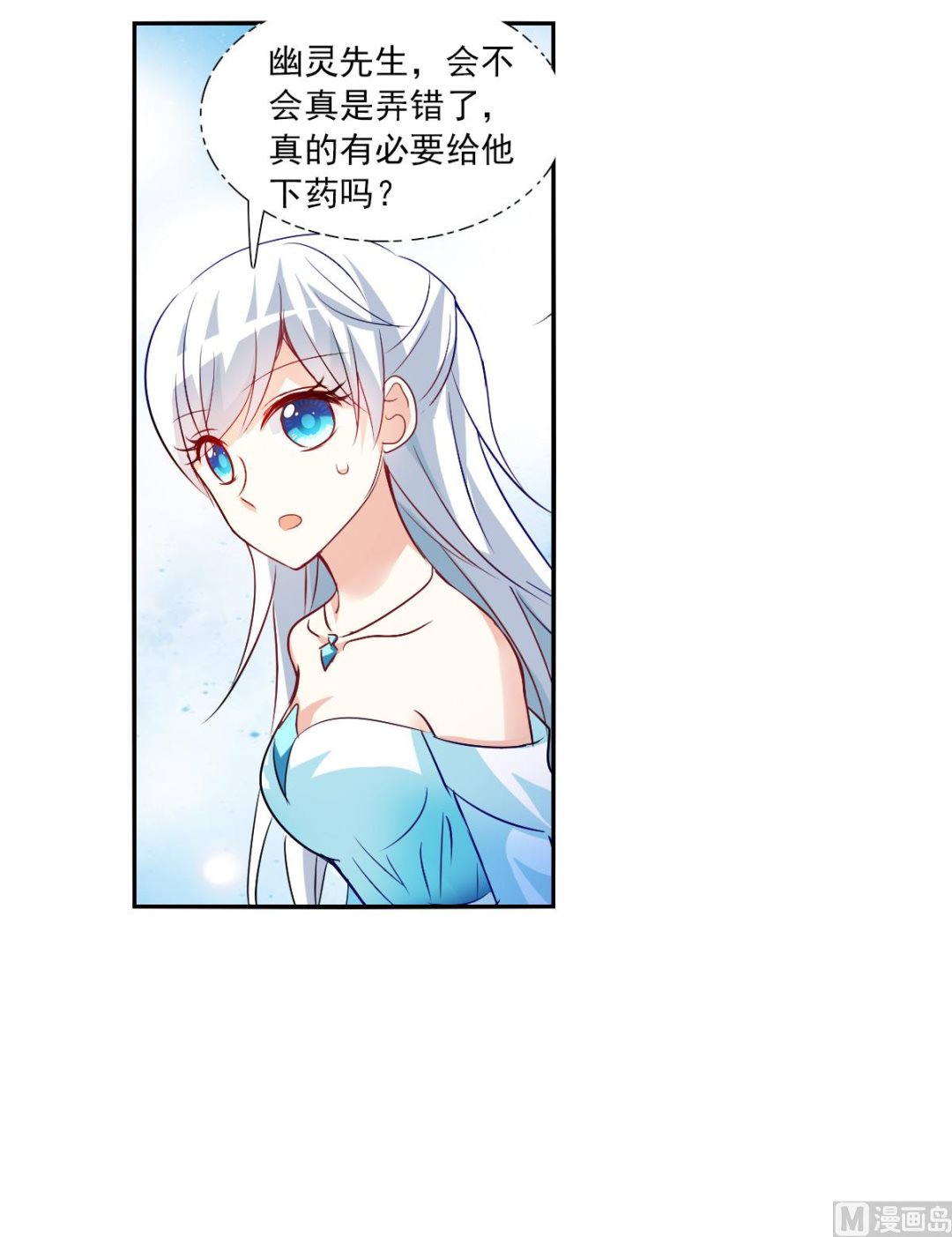 第2季86话15