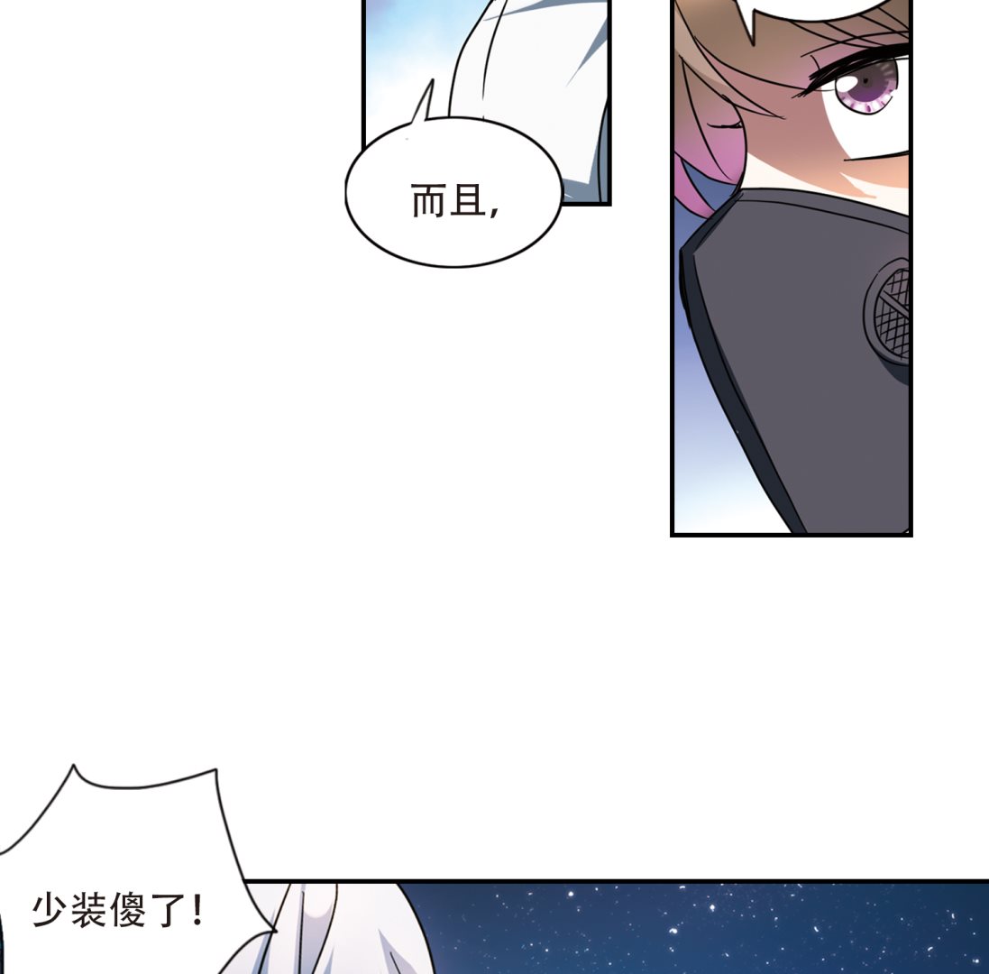 第256话23