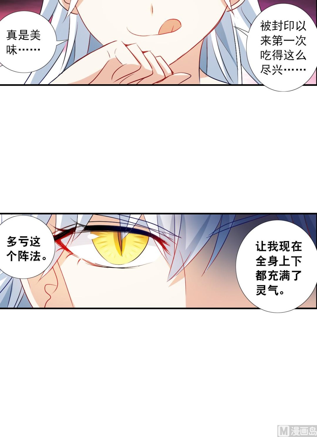第2季20话35