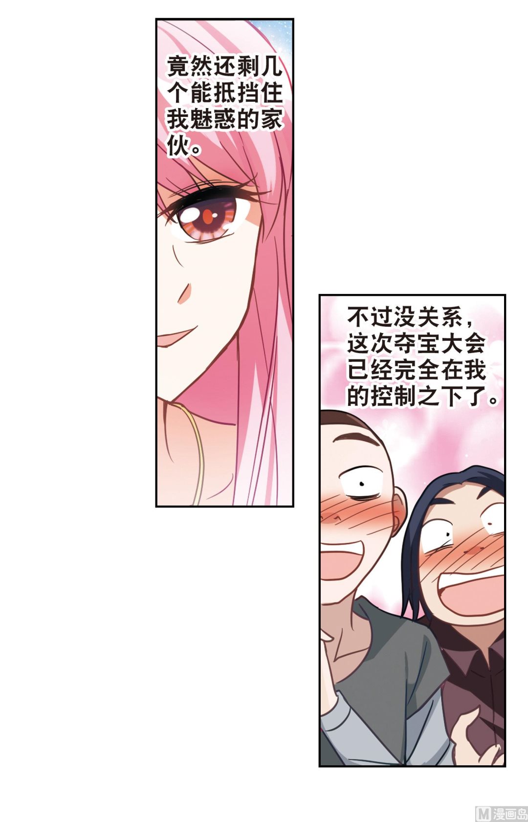第78话9