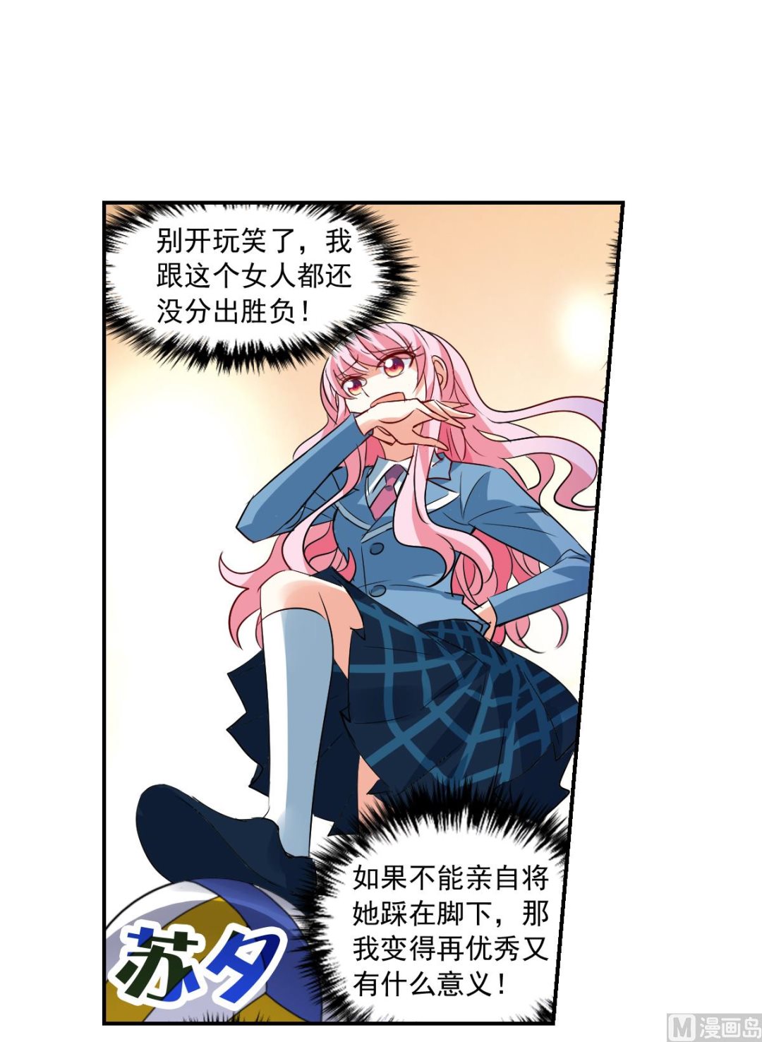 第2季44话3