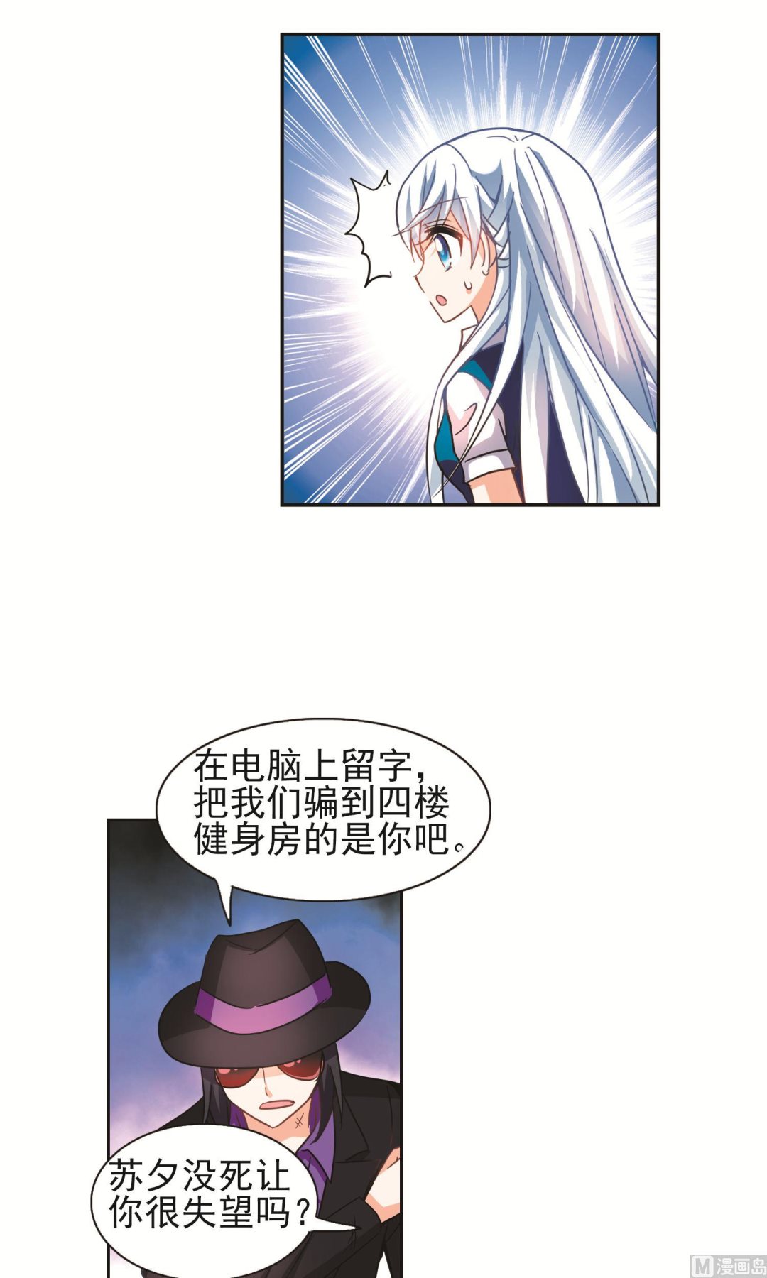 第266话20