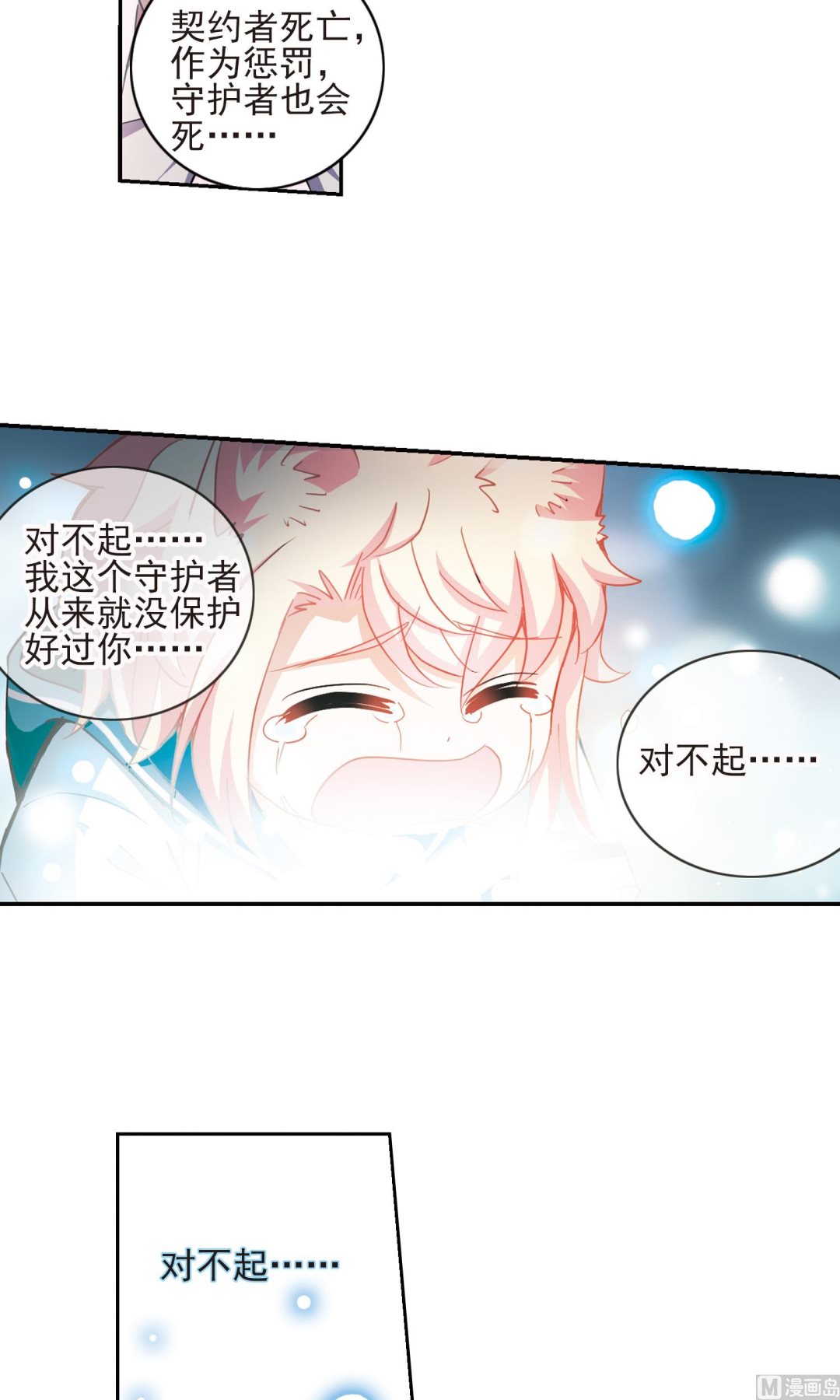 第一季最终话9