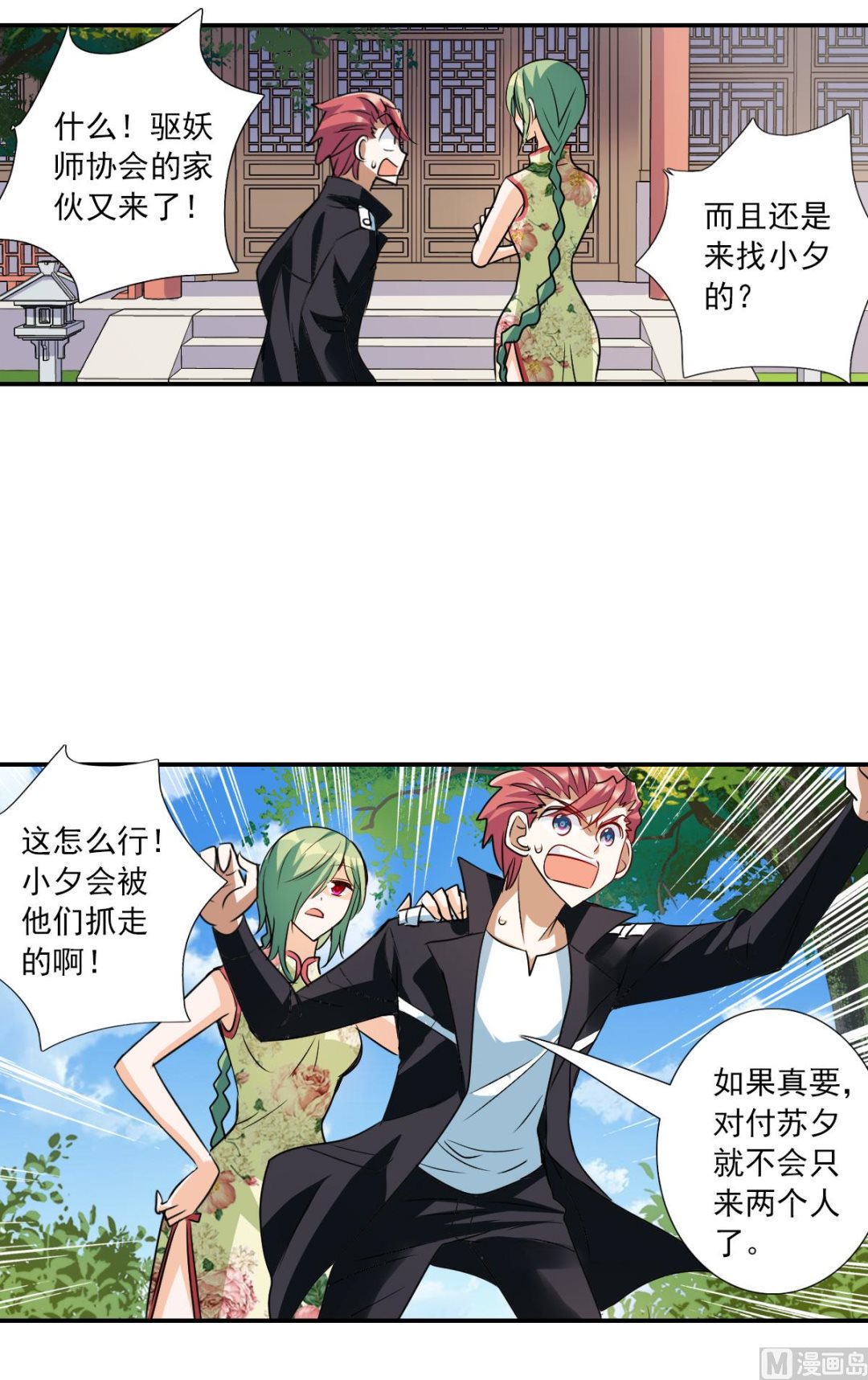 第2季38话10
