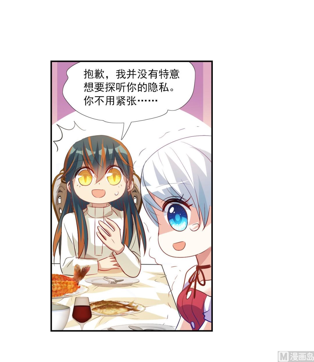 第2季第123话10