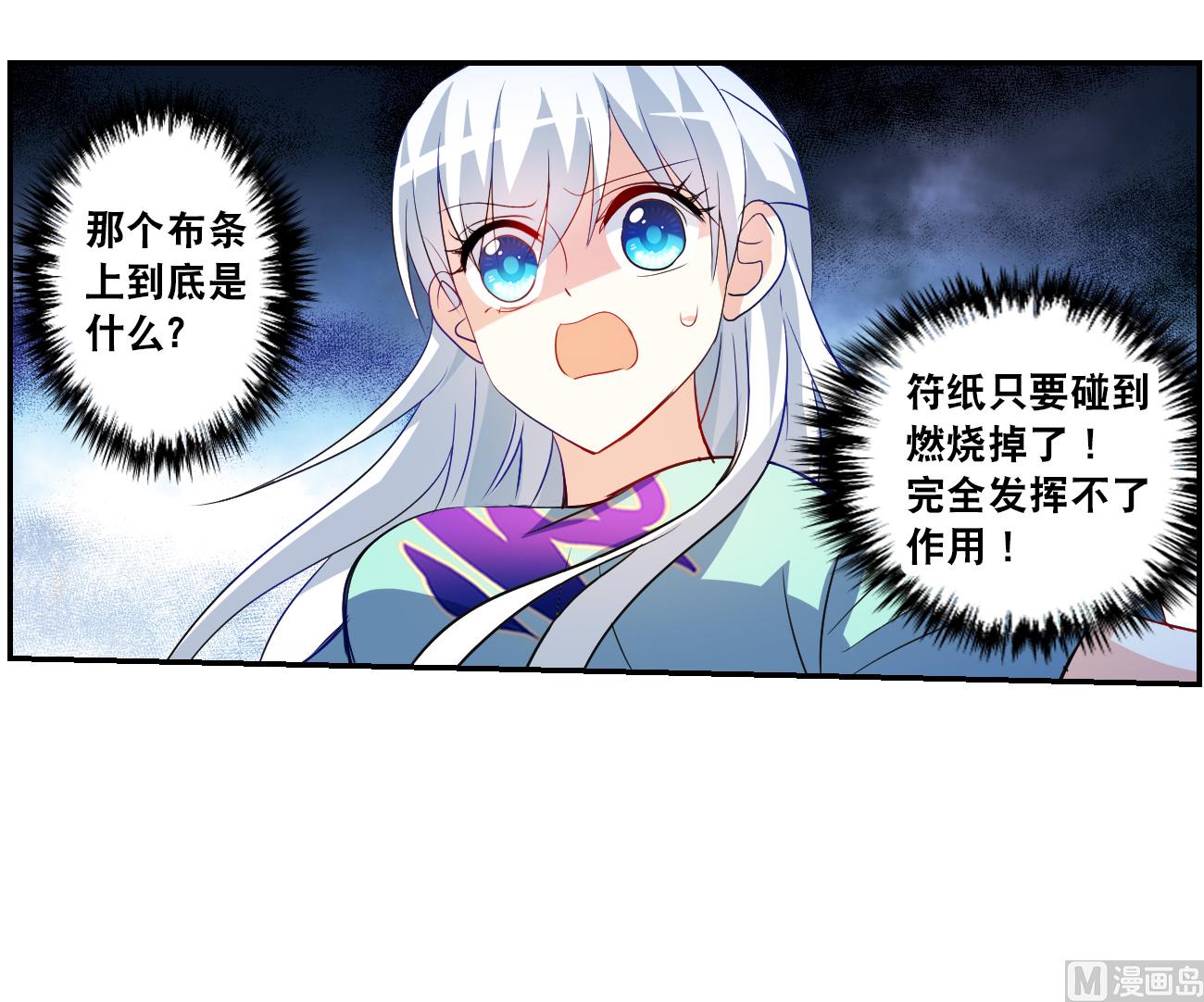 第2季116话16