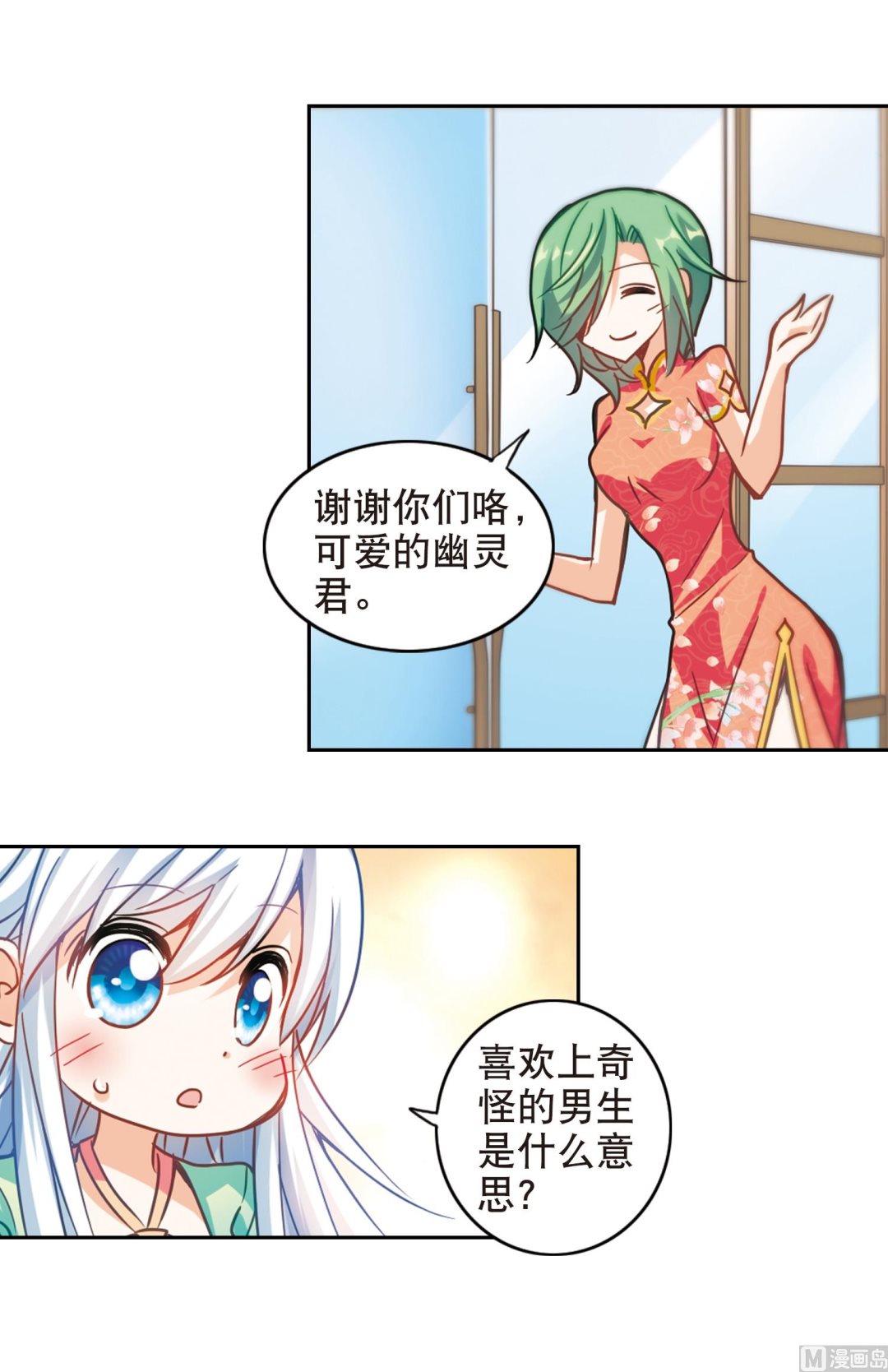 第115话8