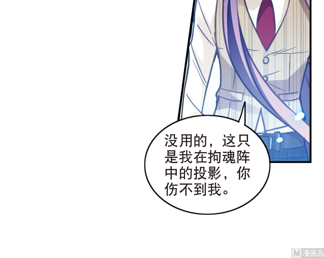 第88话9