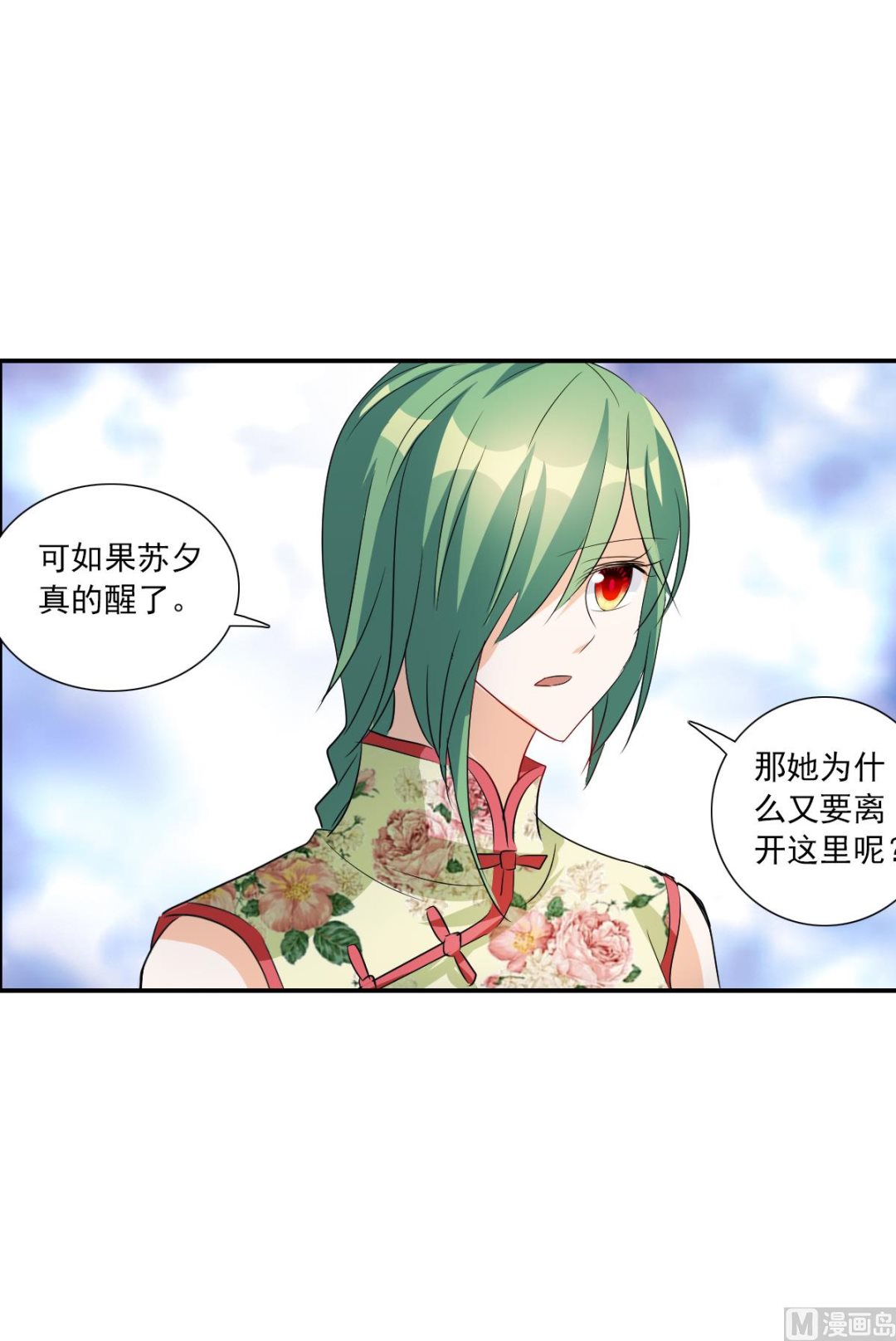 第2季32话29