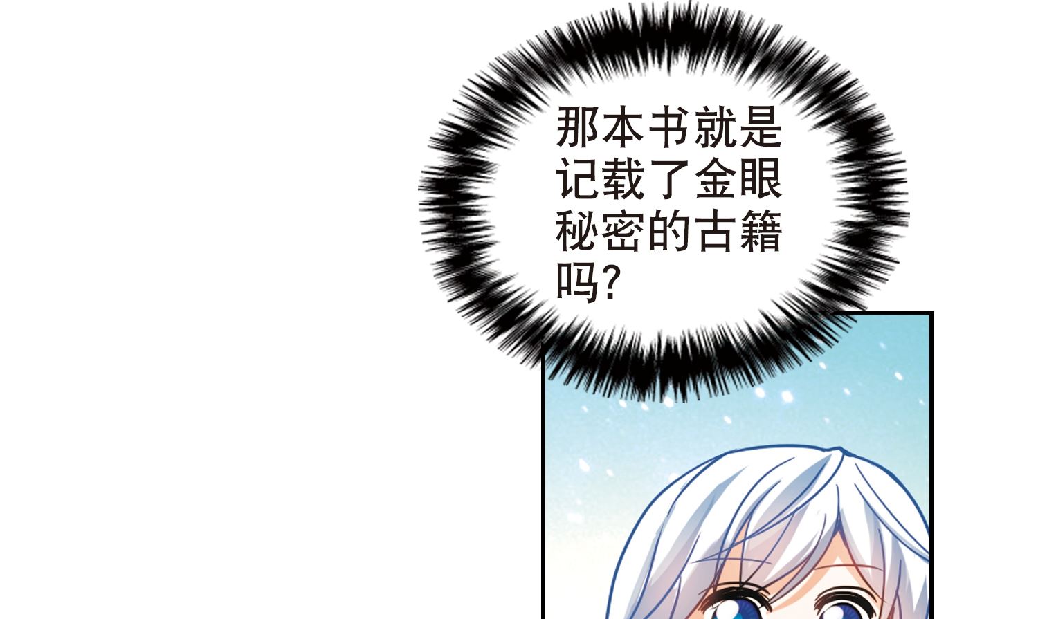 第108话26
