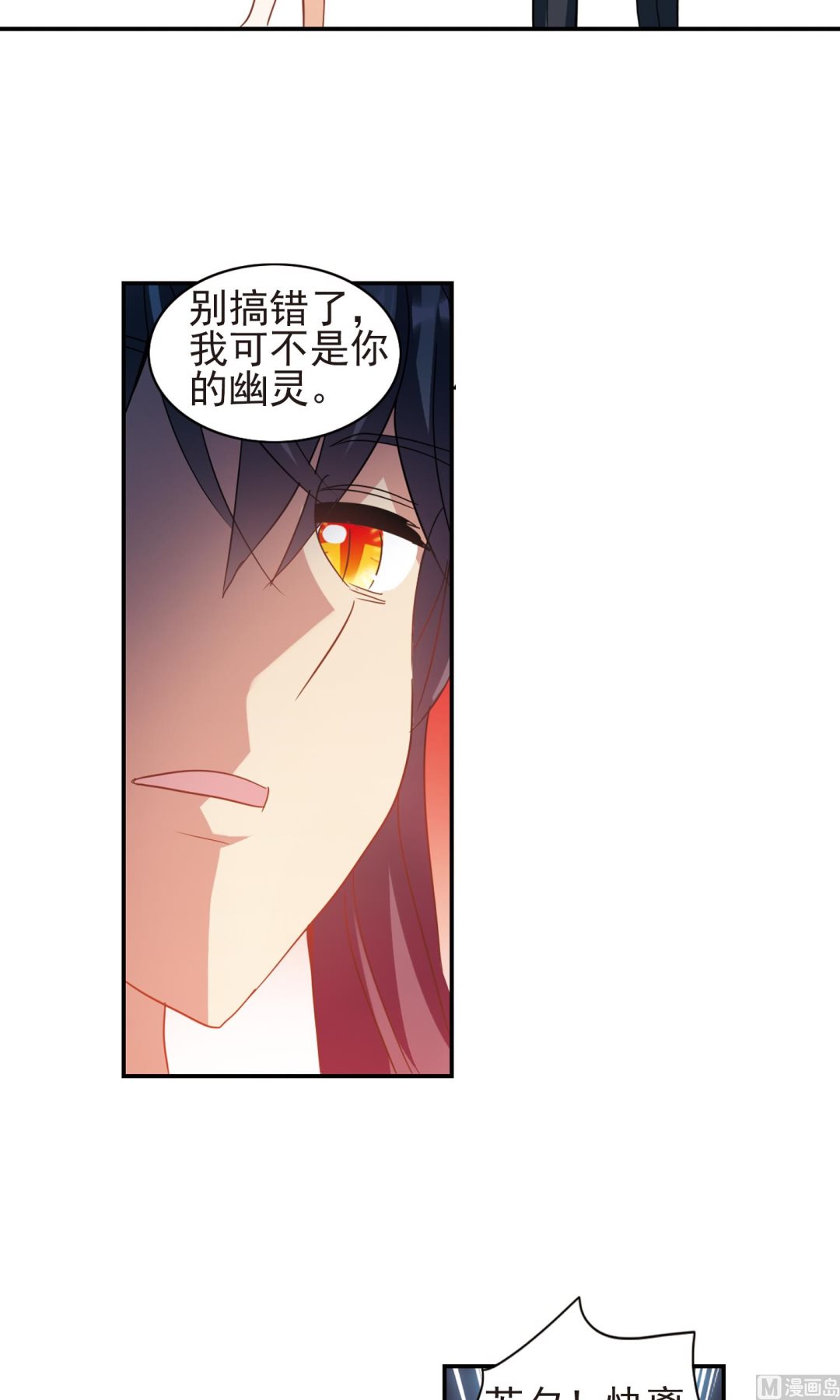 第278话7