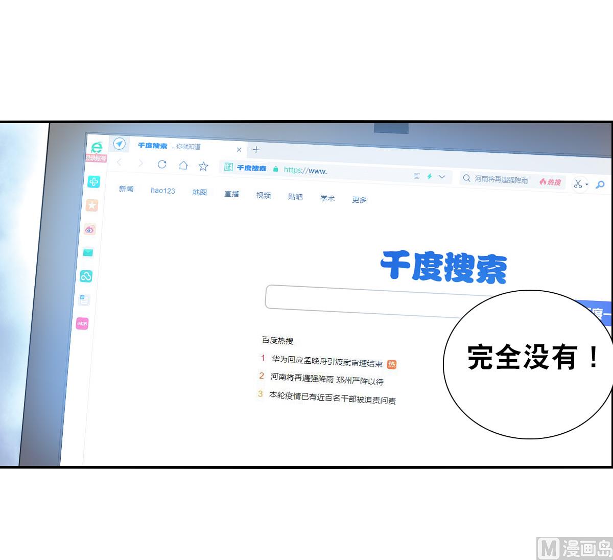 第2季78话23