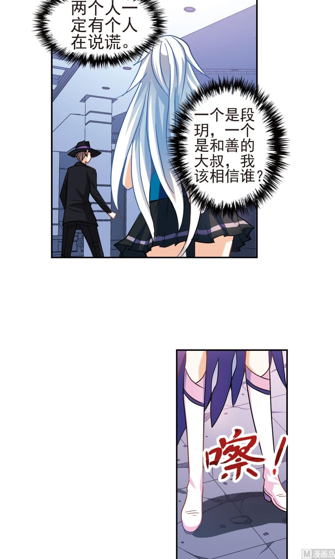 第267话5