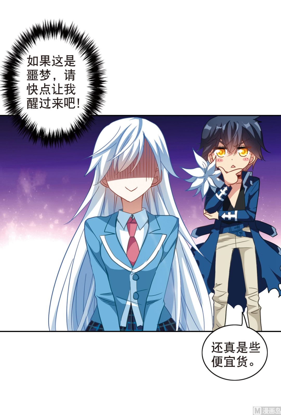 第76话6