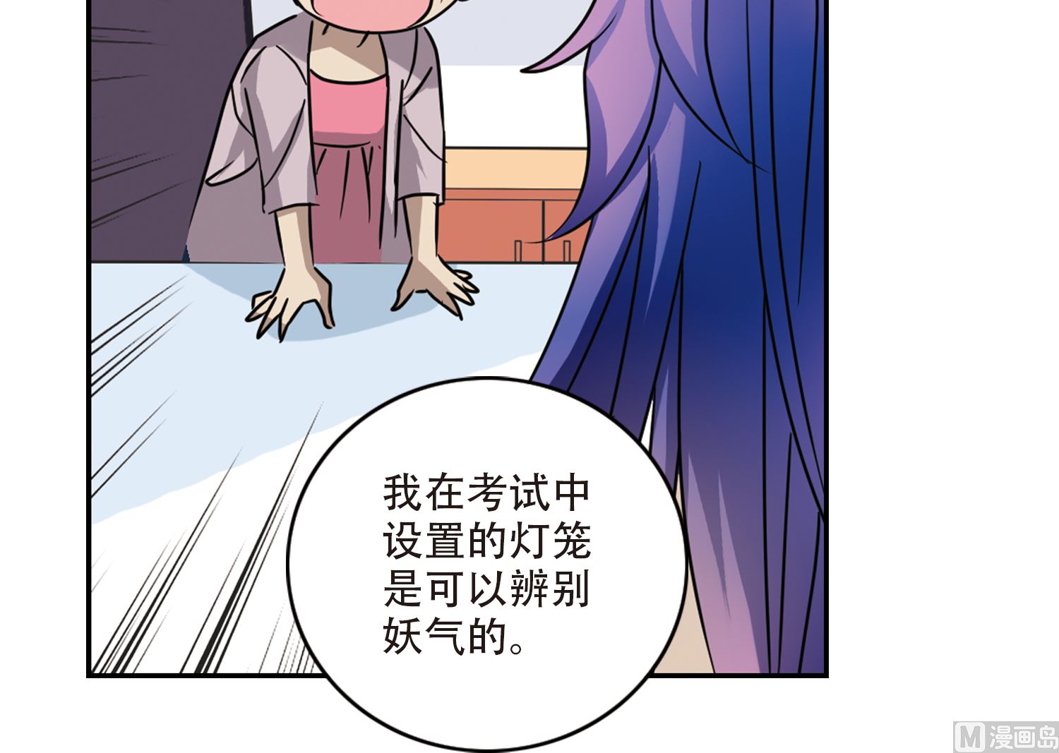 第259话6