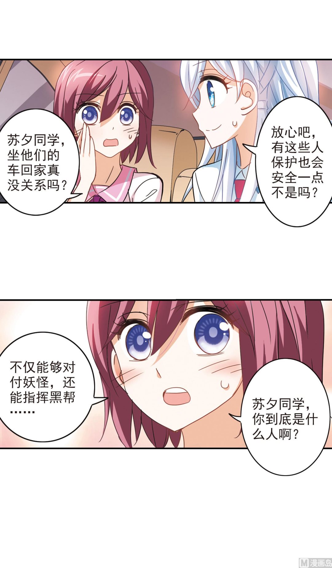 第161话18