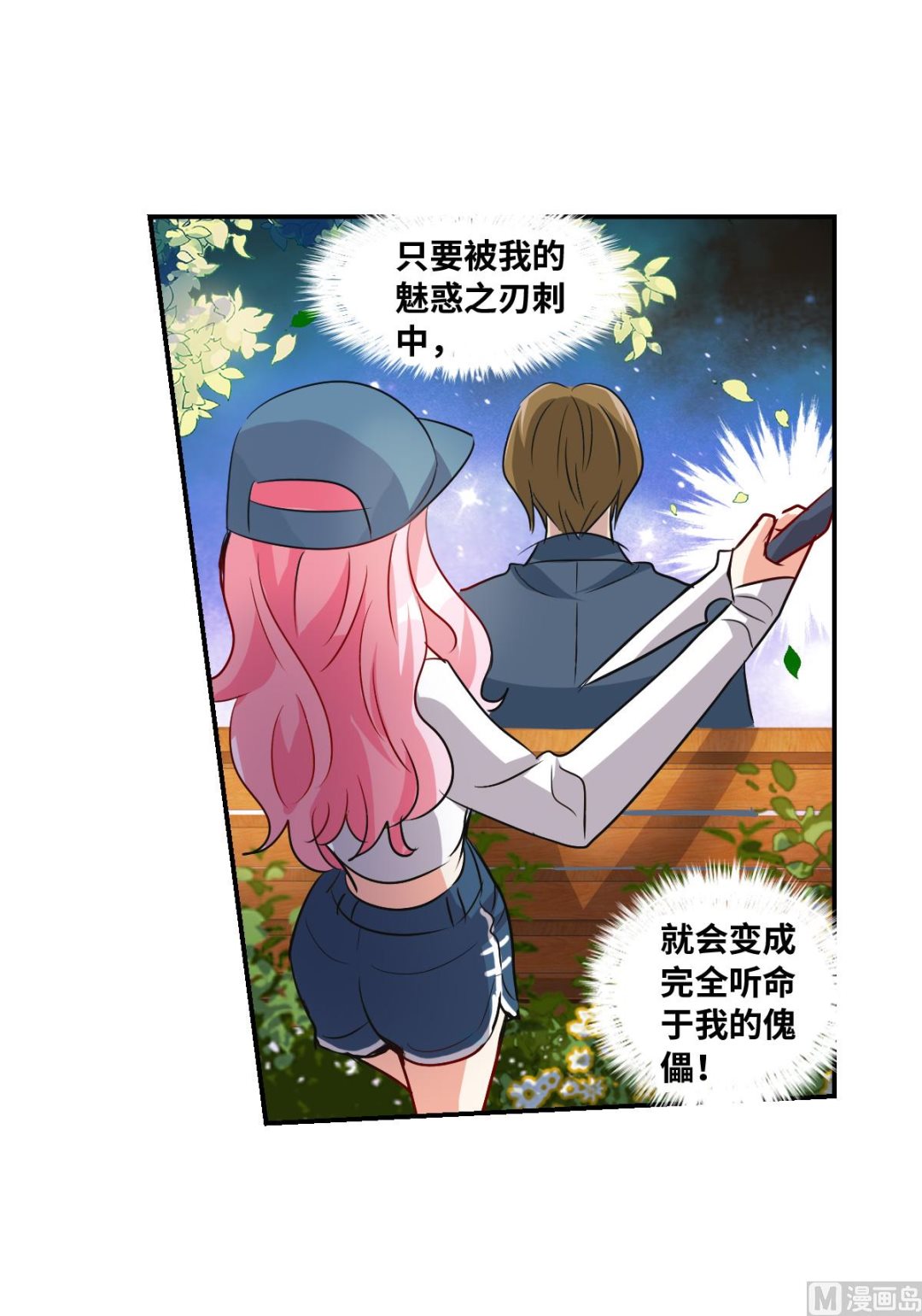 第2季53话21