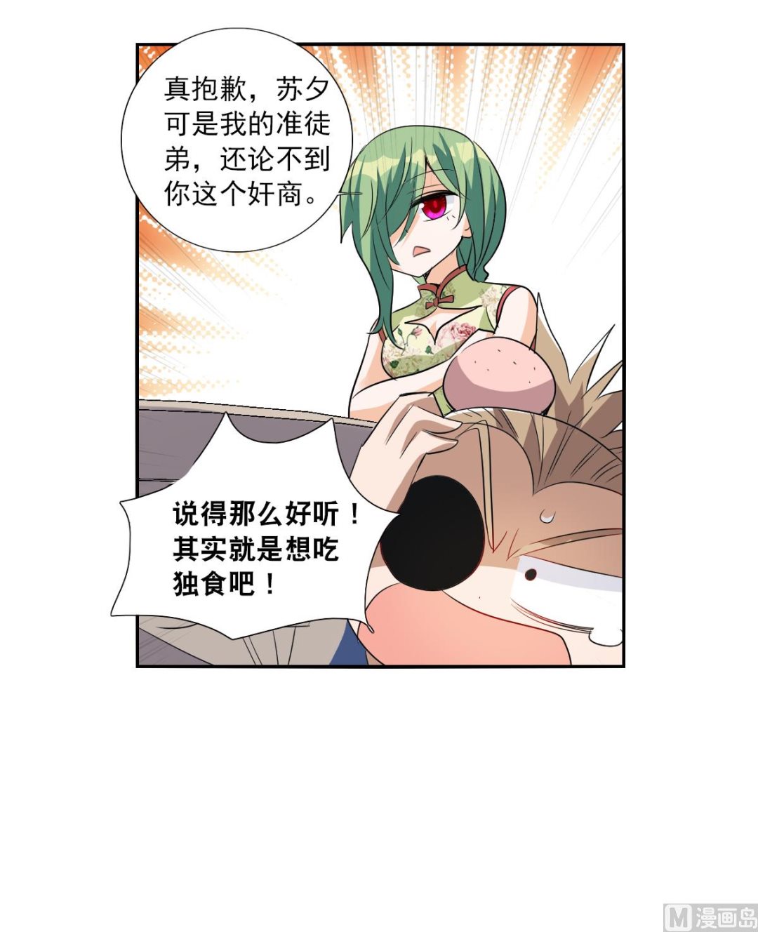 第2季38话30