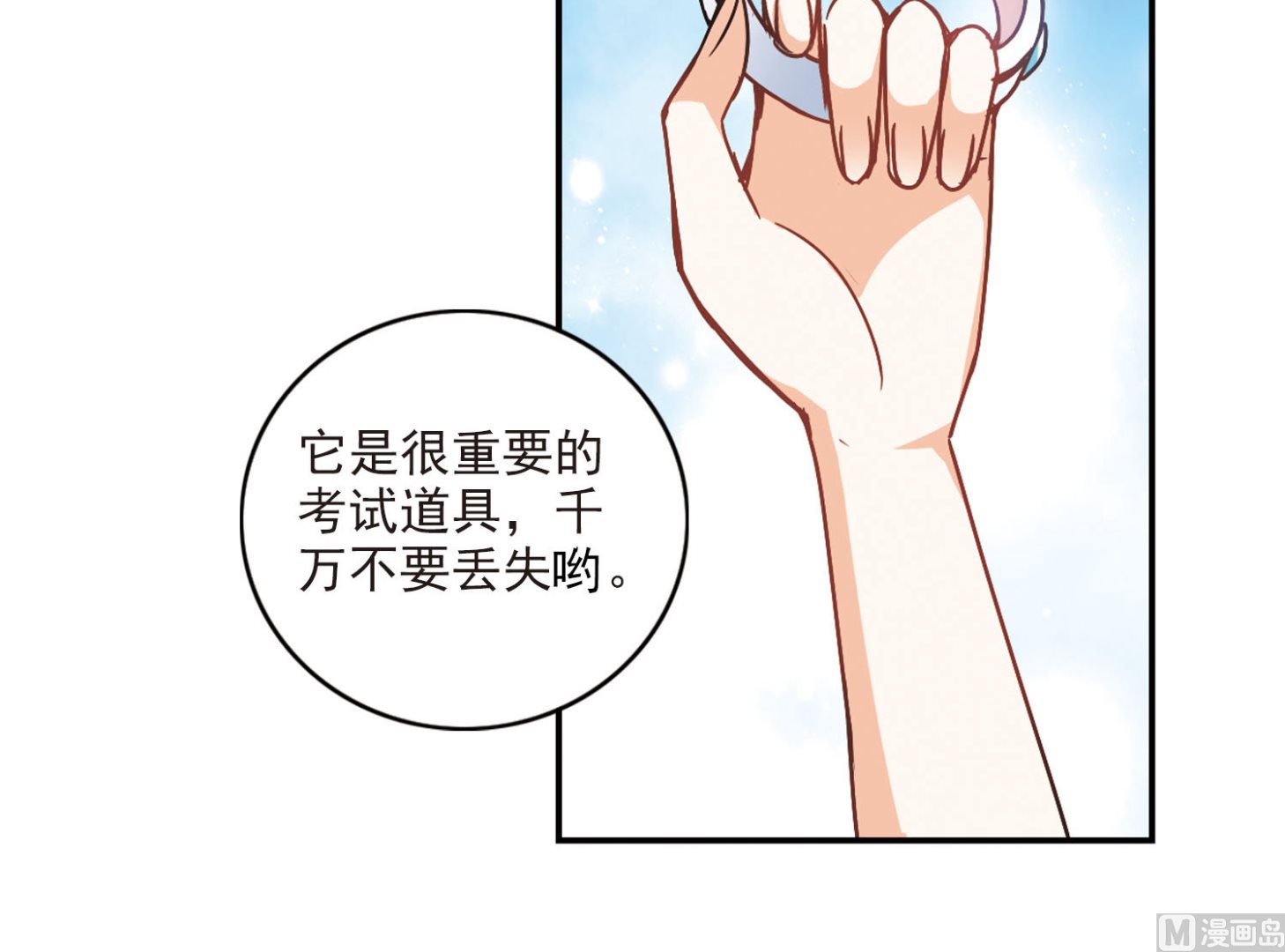 第195话9