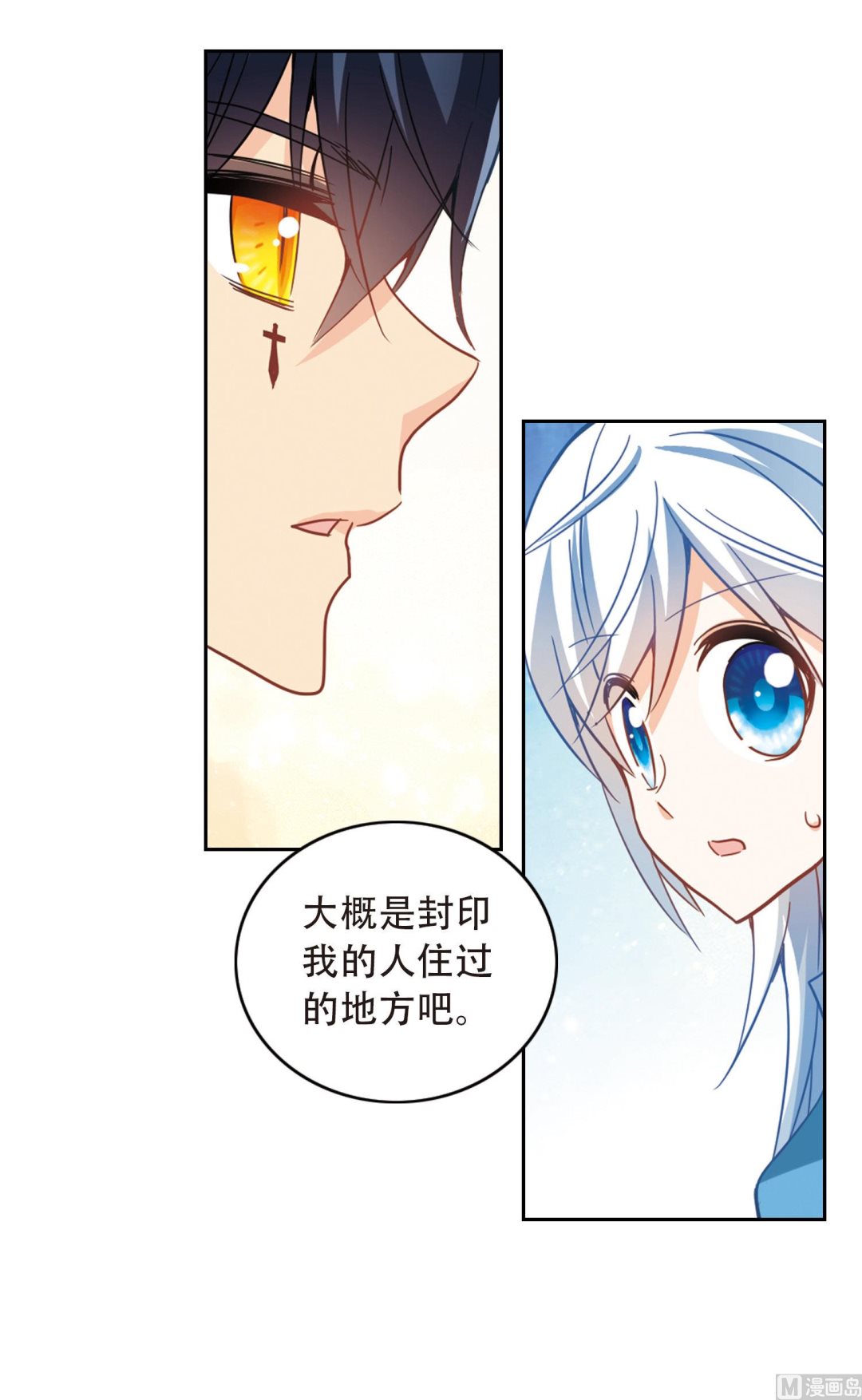第59话6