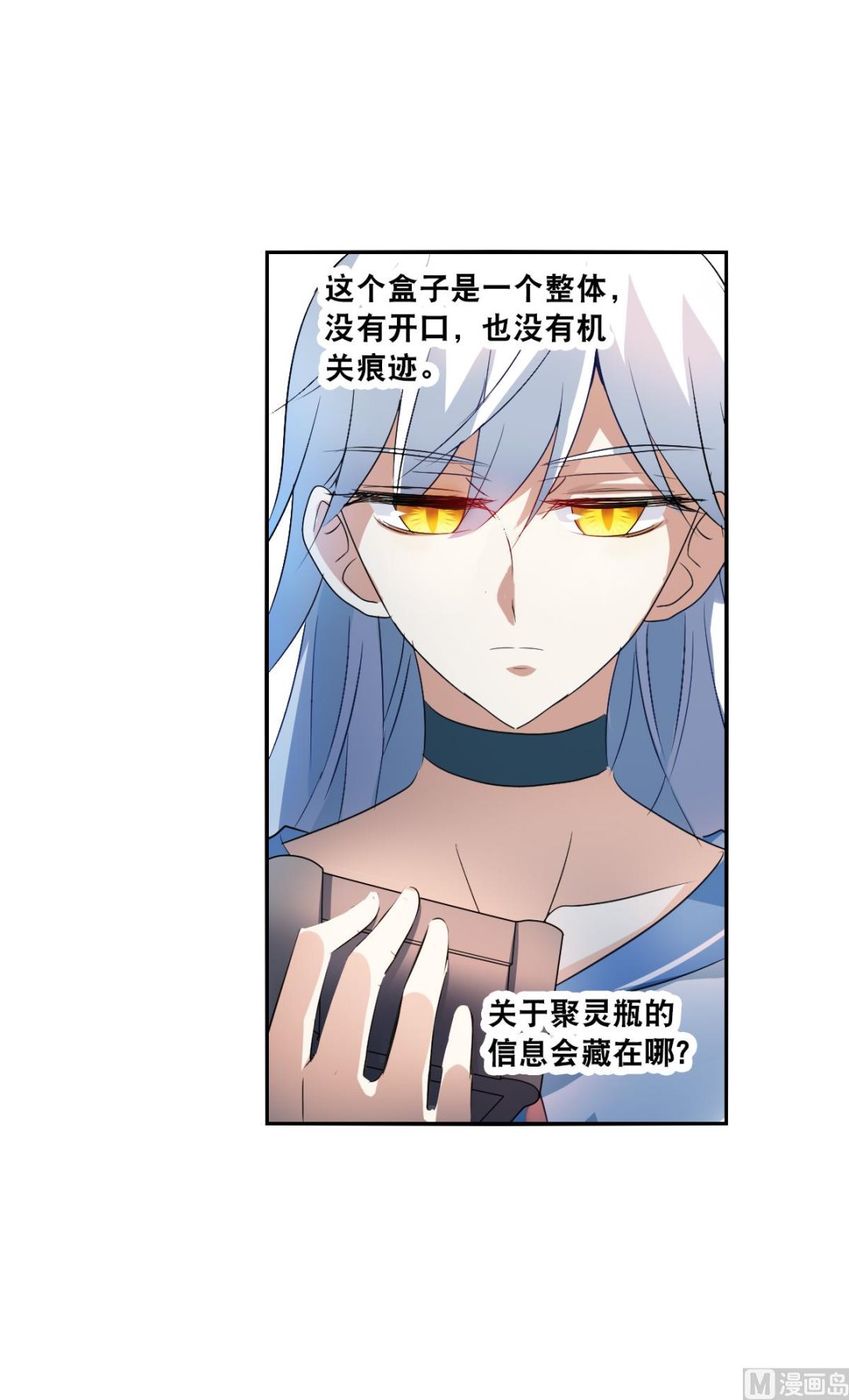 第2季12话20