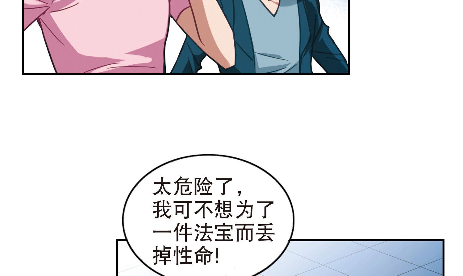 第86话23