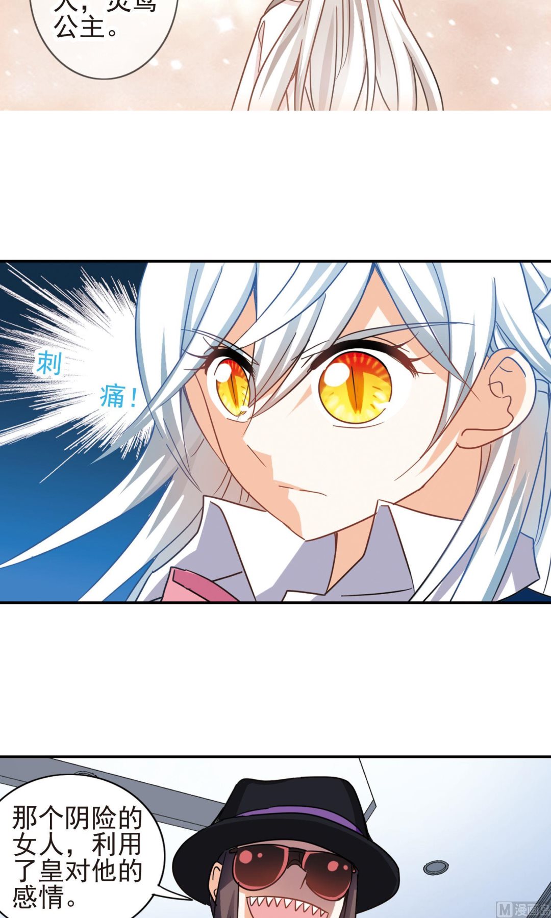 第270话2