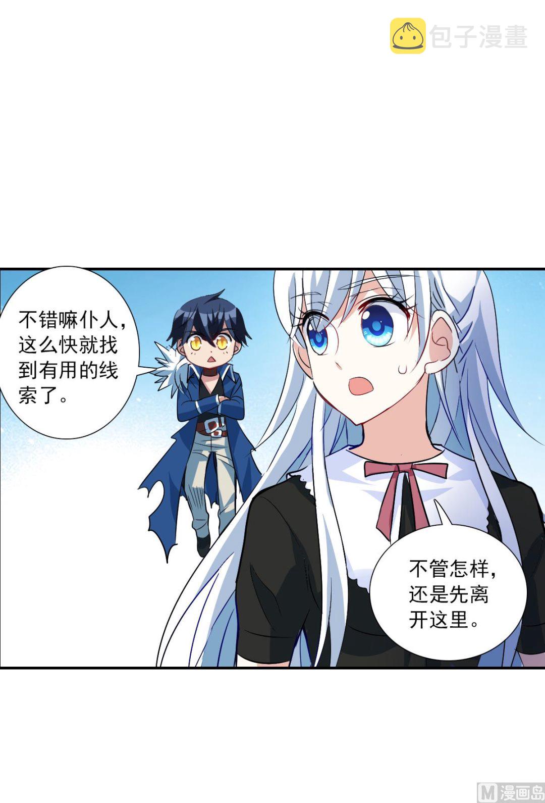 第2季51话25