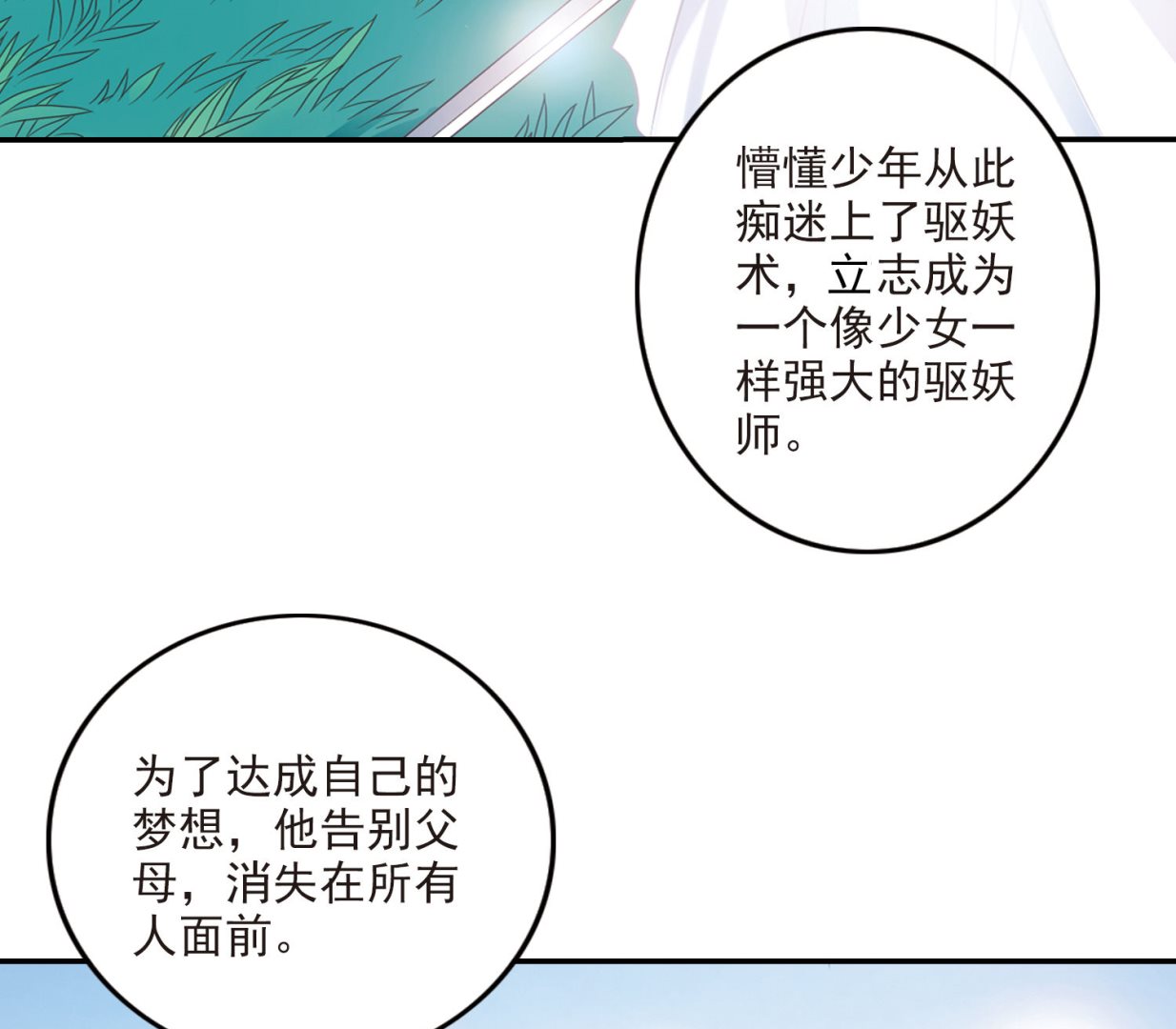 第147话30