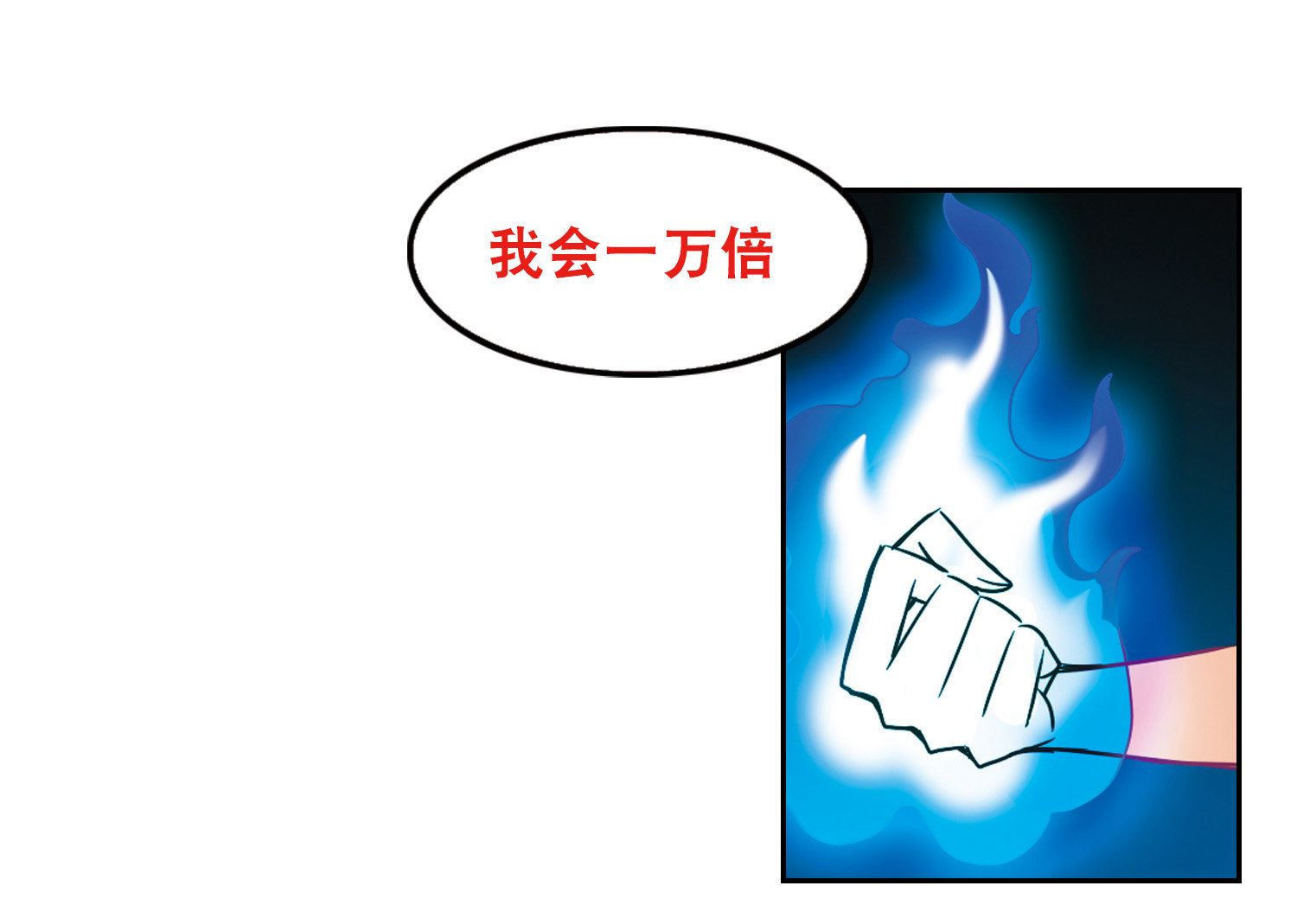 第103话18