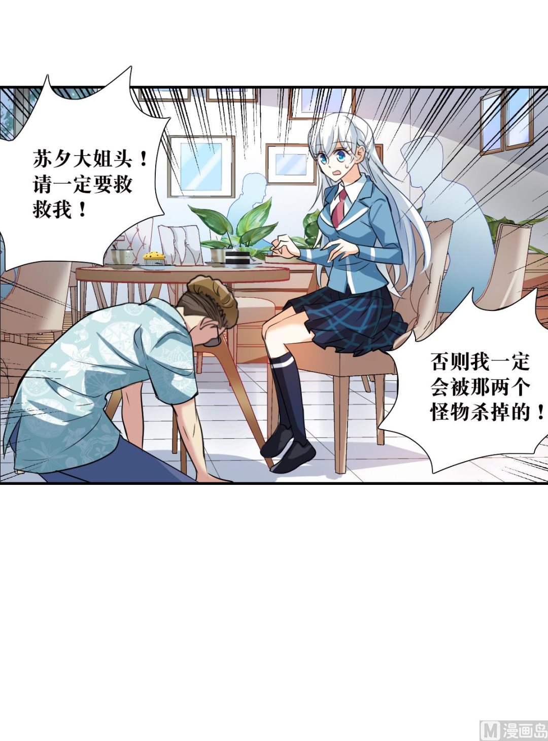 第2季48话29