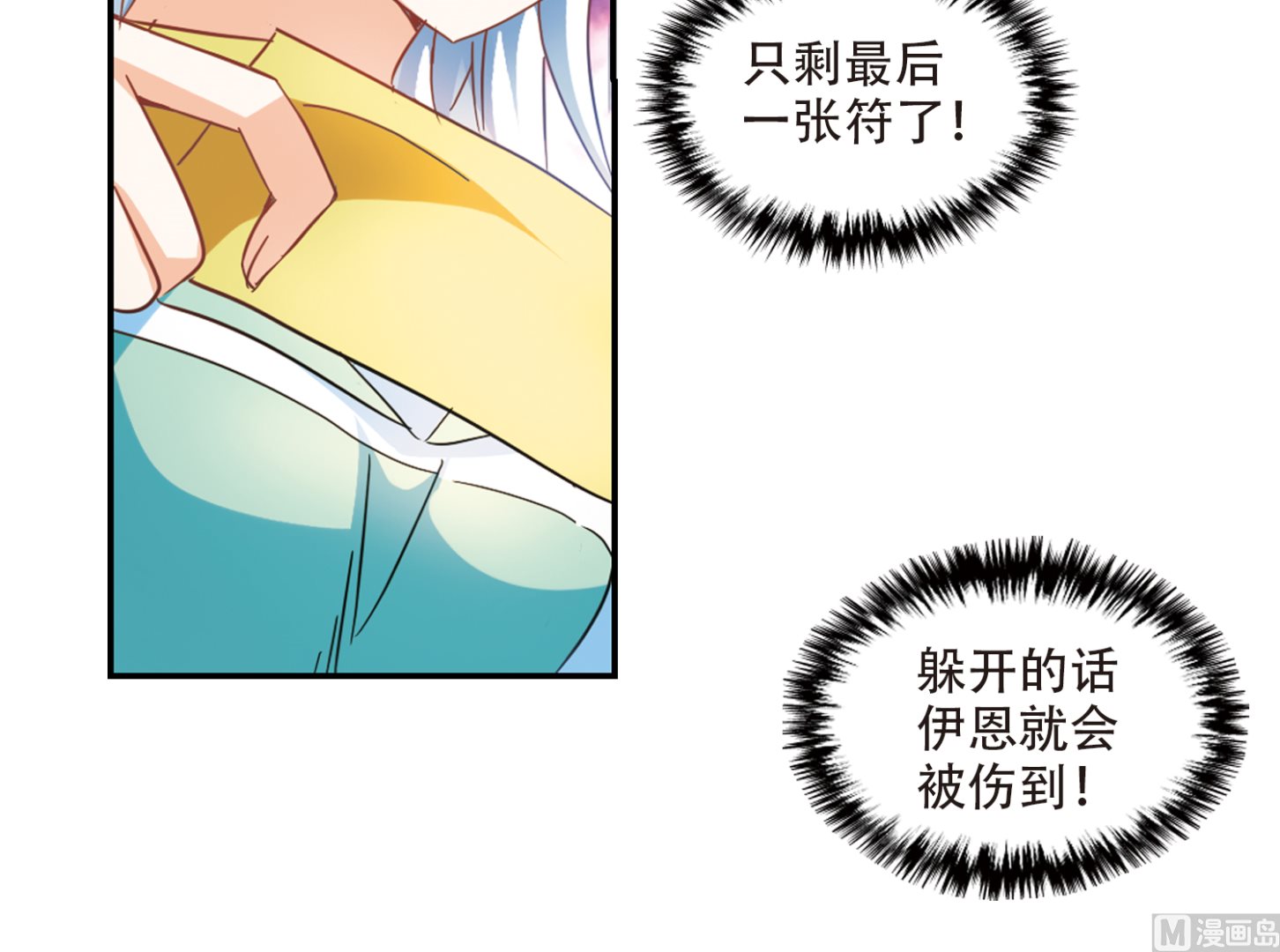 第248话15