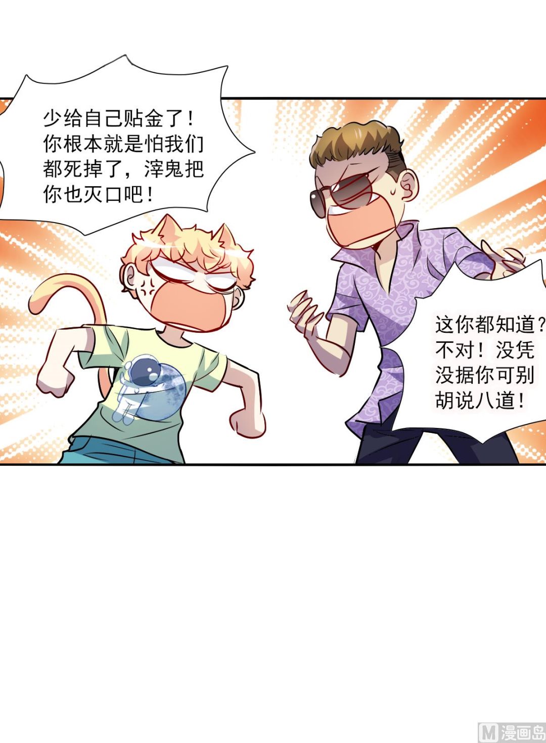第2季67话20