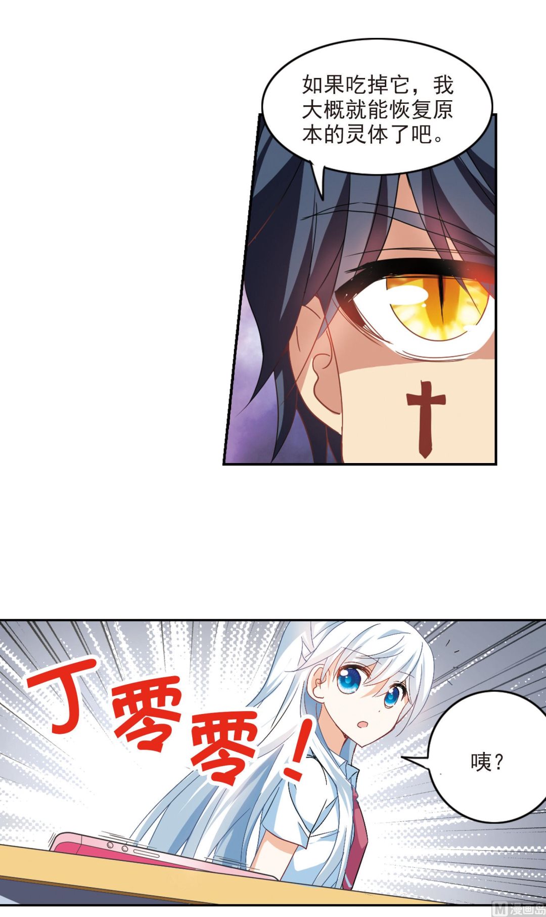 第156话30