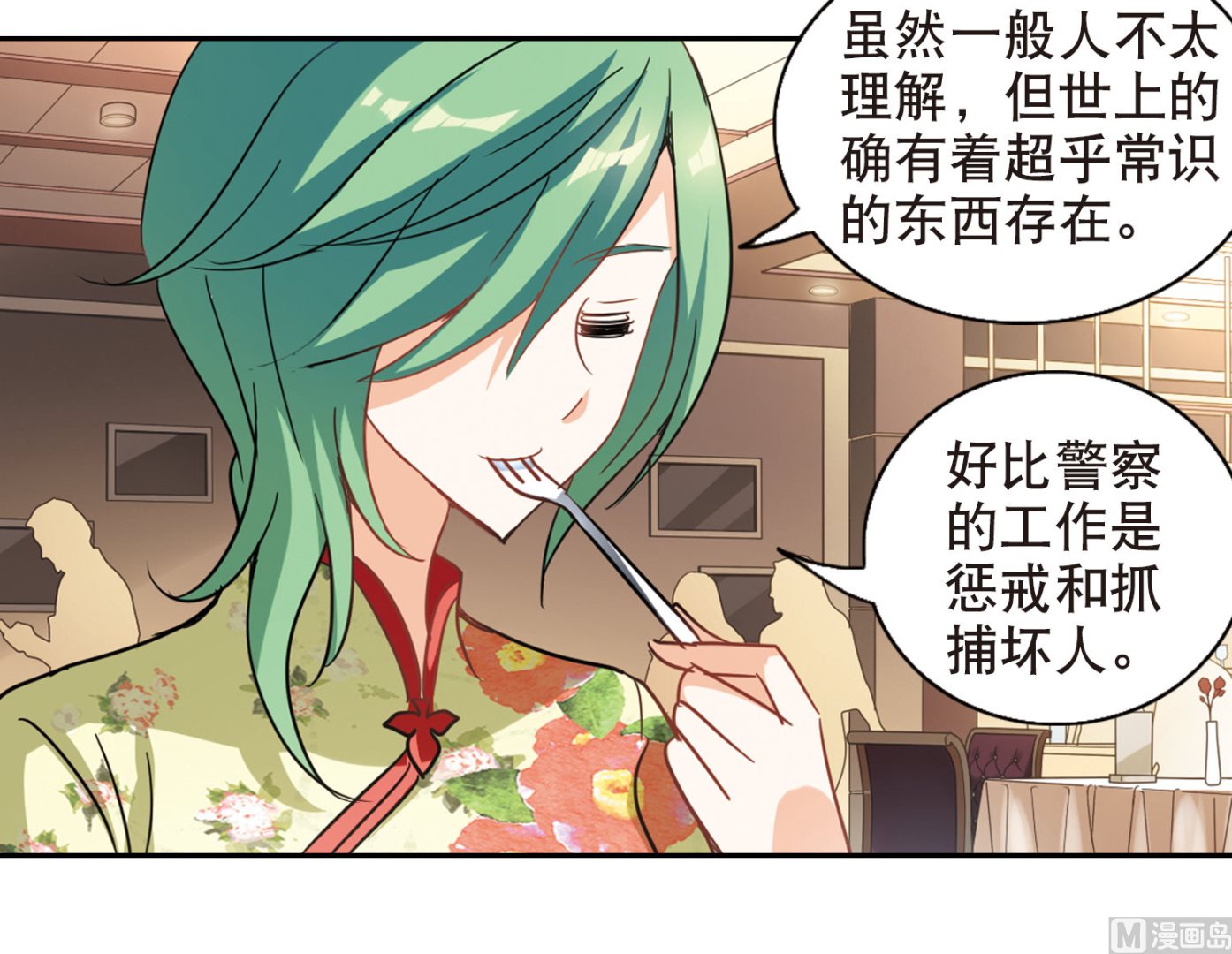 第66话16