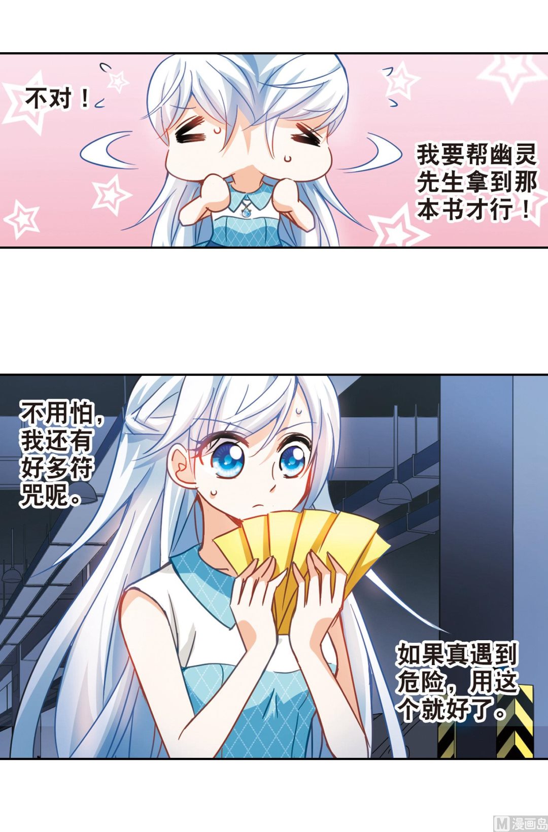 第97话15