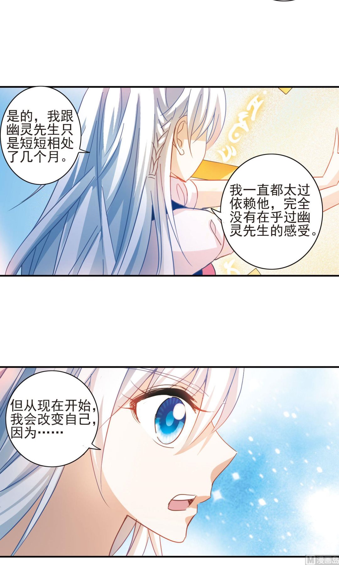 第282话12