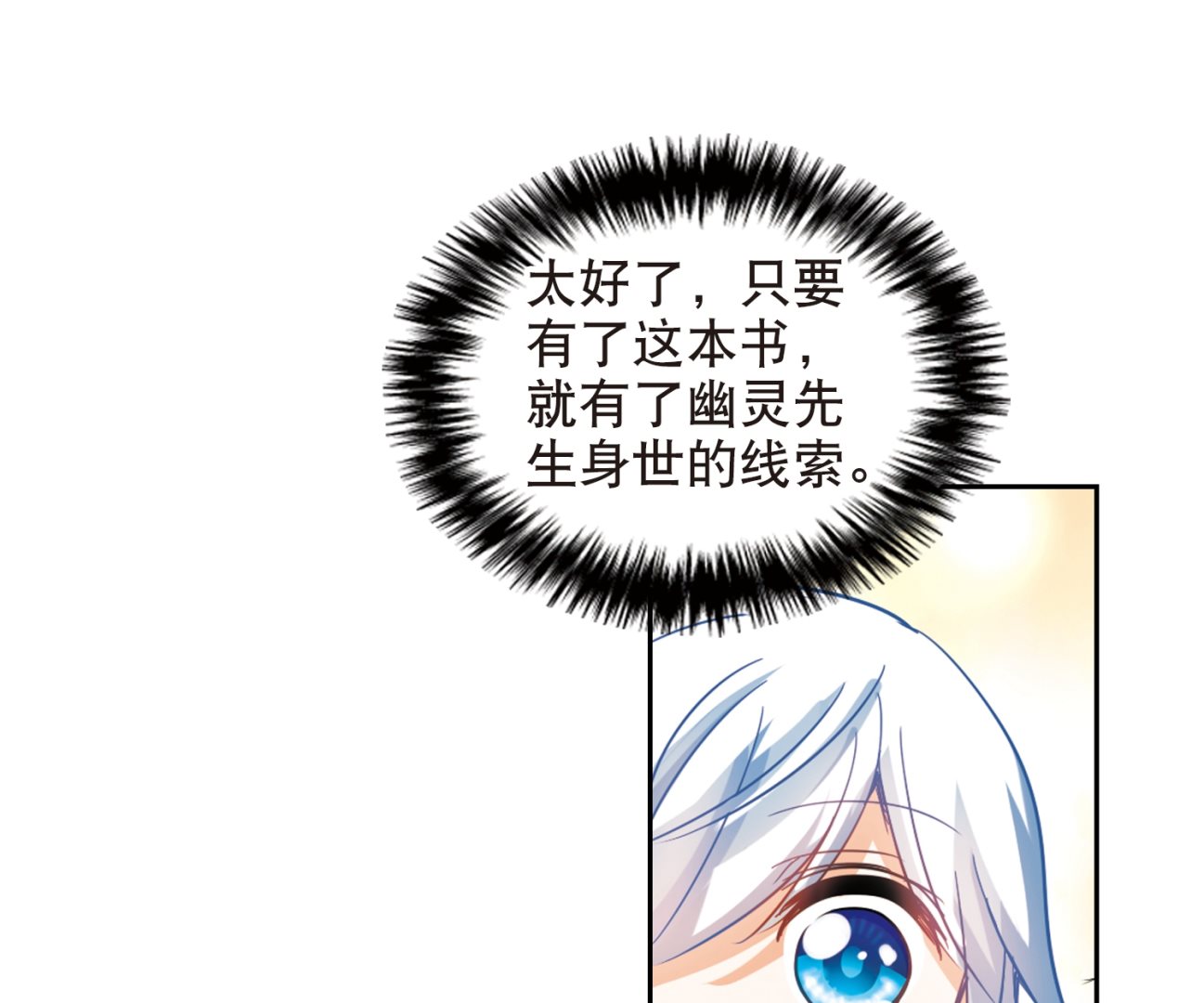 第108话29