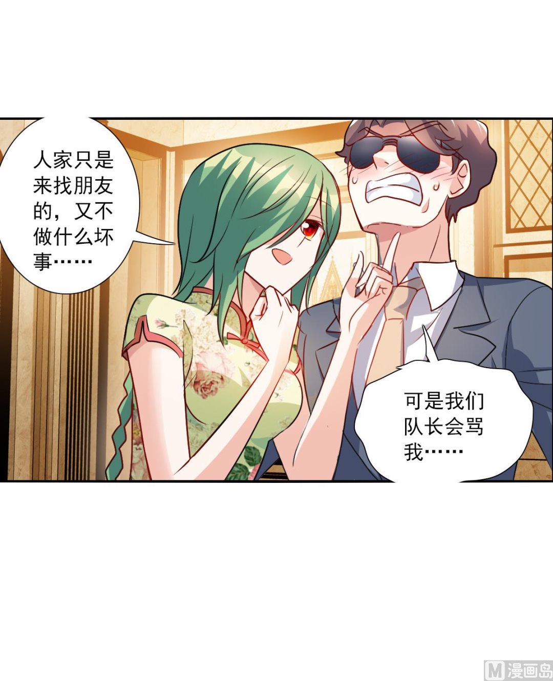 第2季108话28
