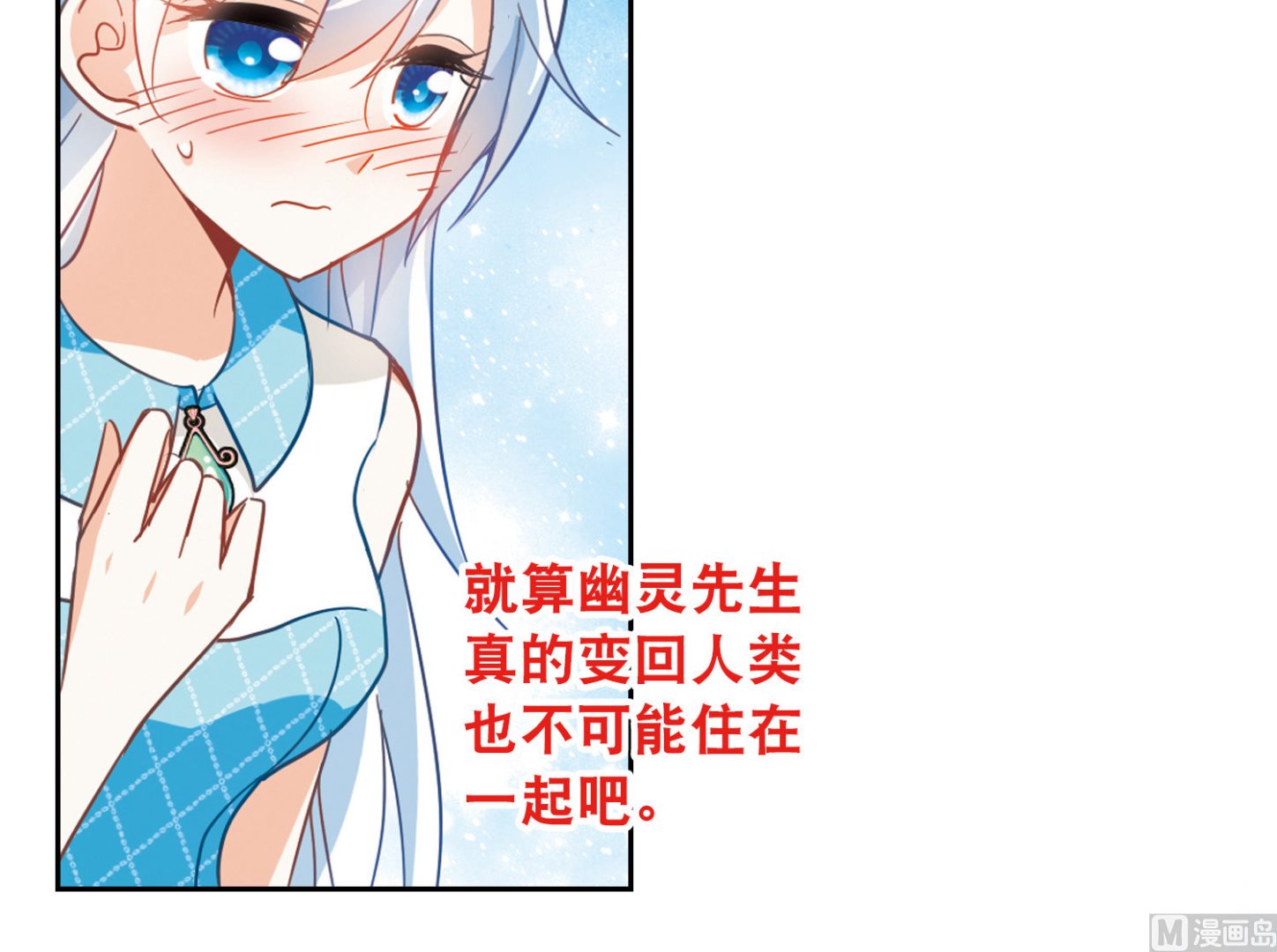 第81话20