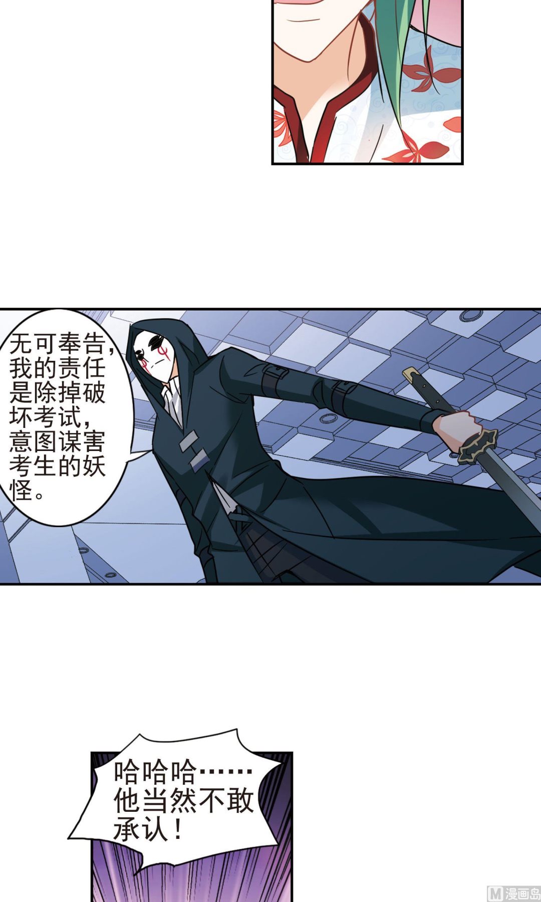 第268话23