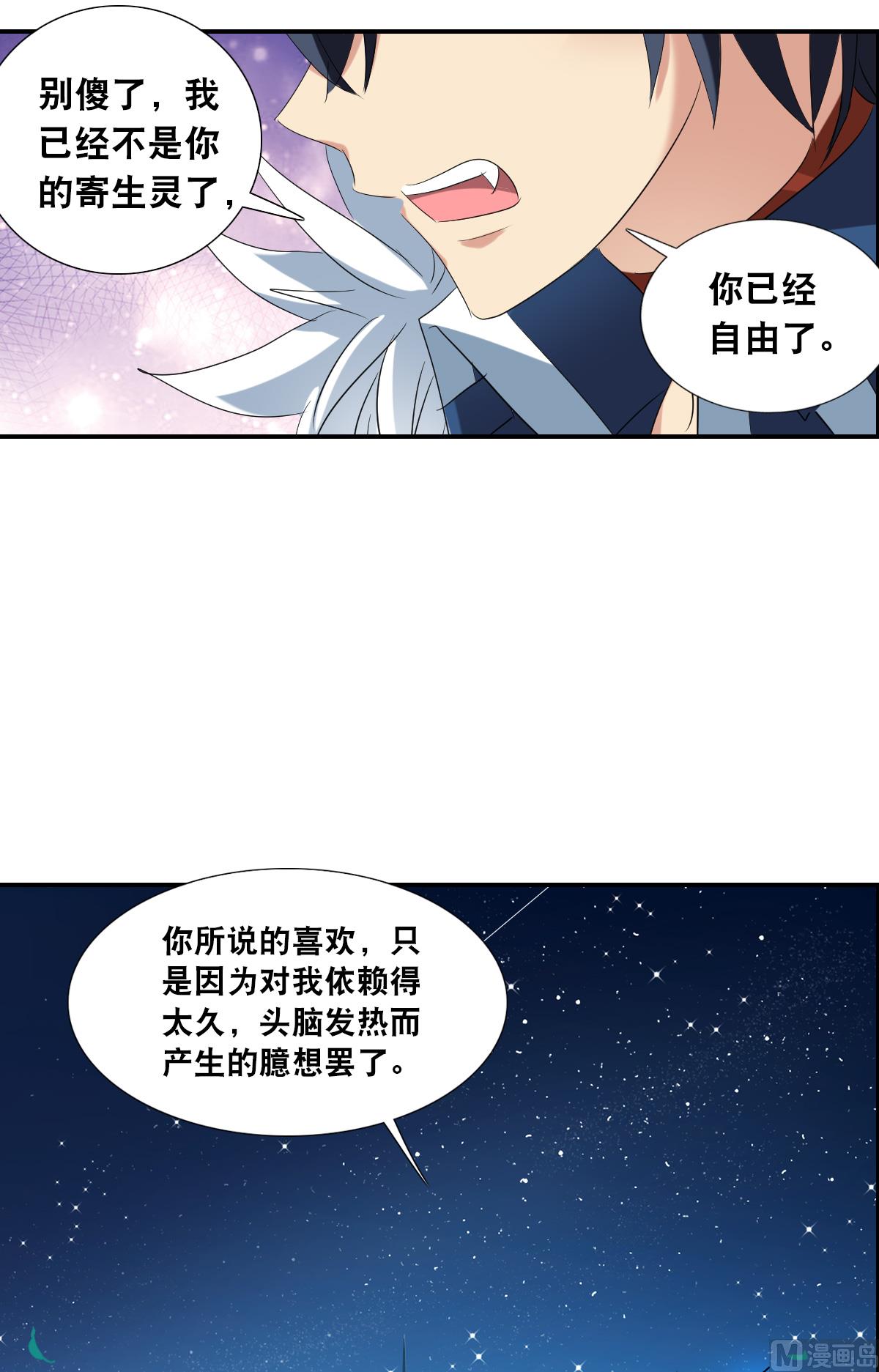第2季36话13