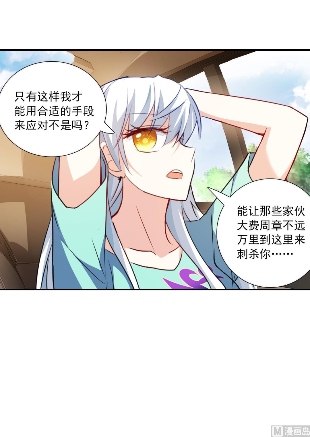 第2季102话19