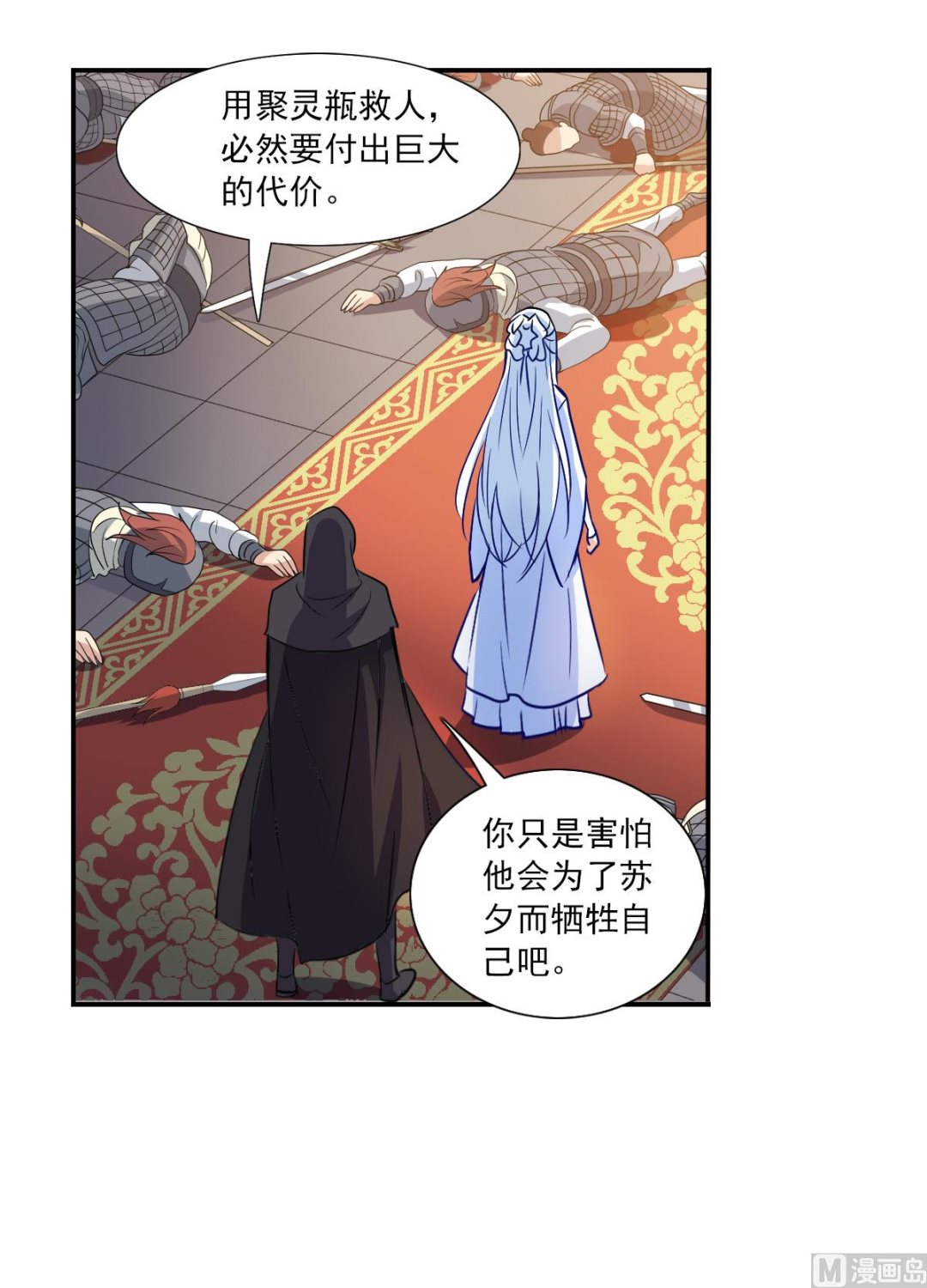 第2季28话0