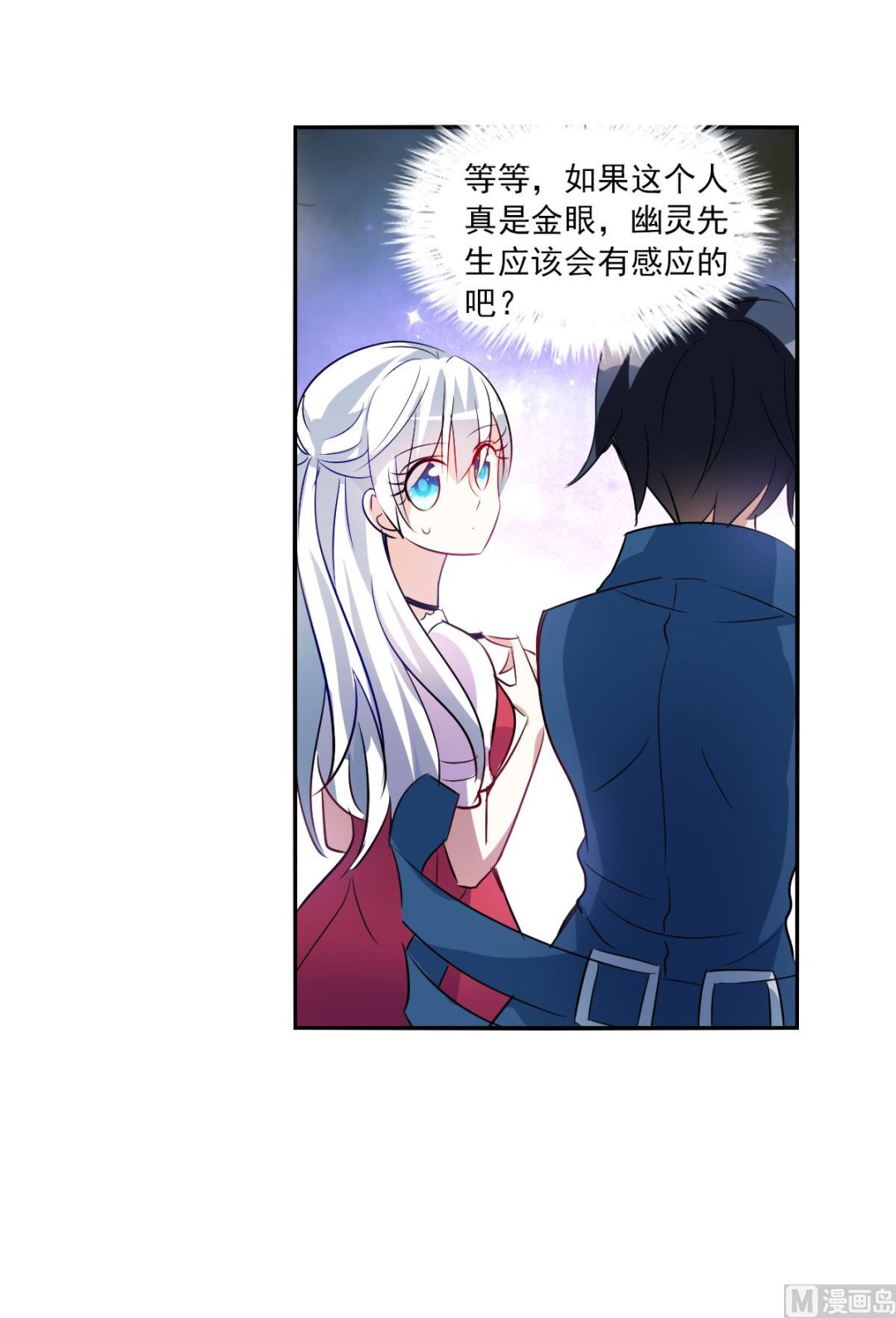 第2季82话7